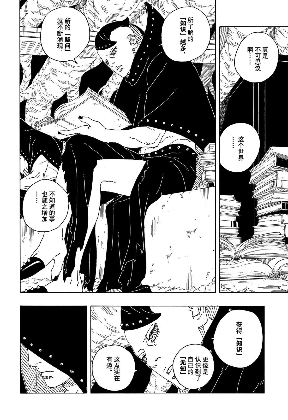 第87话 试看版