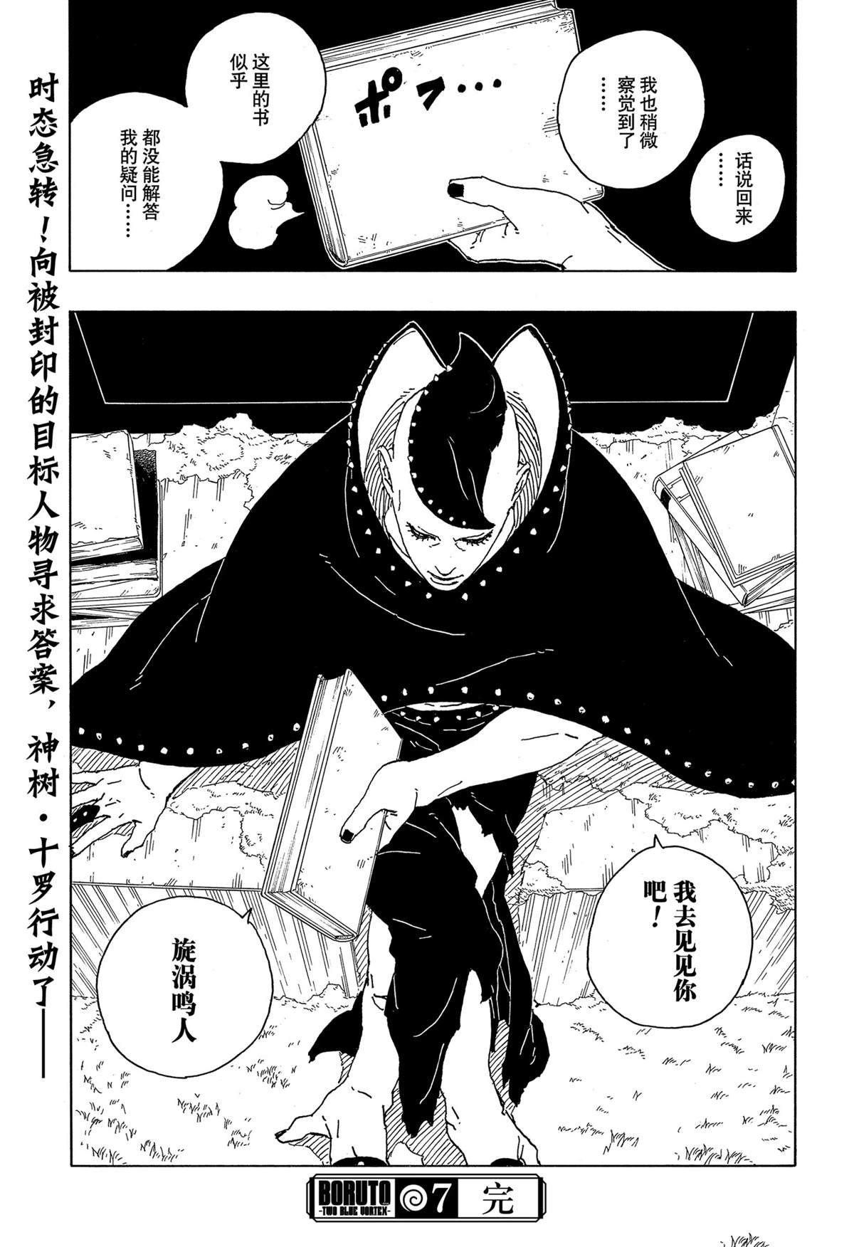 第87话 试看版