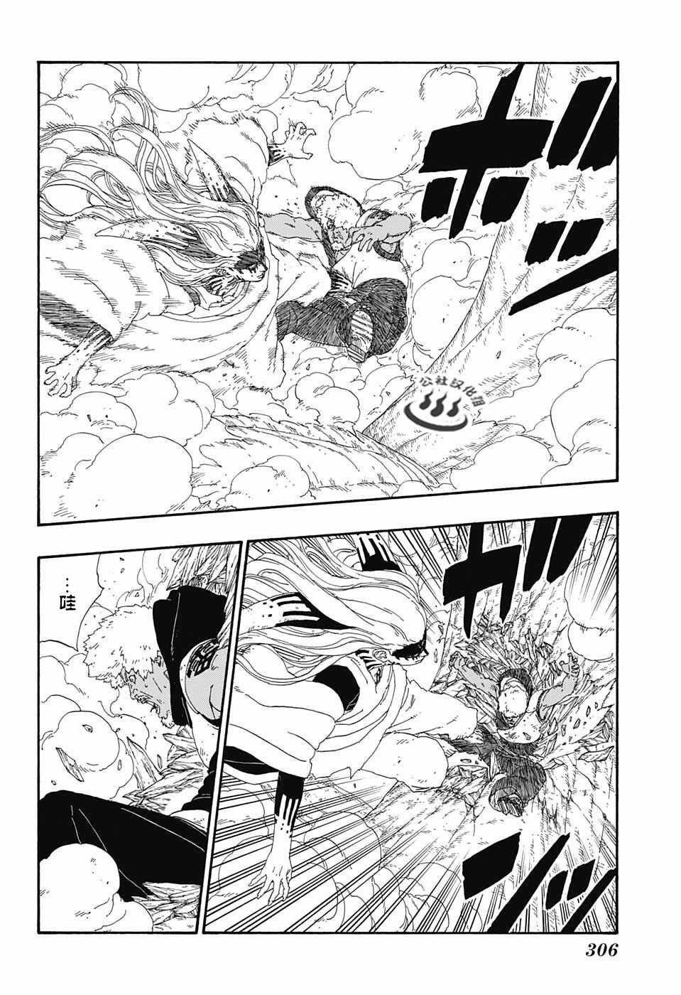 第8话