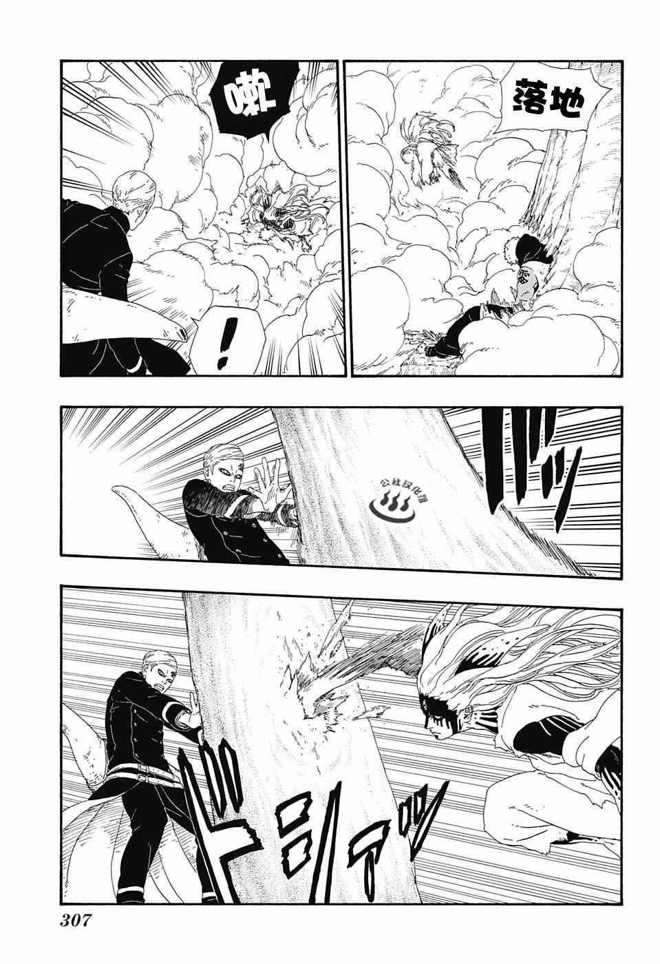 第8话