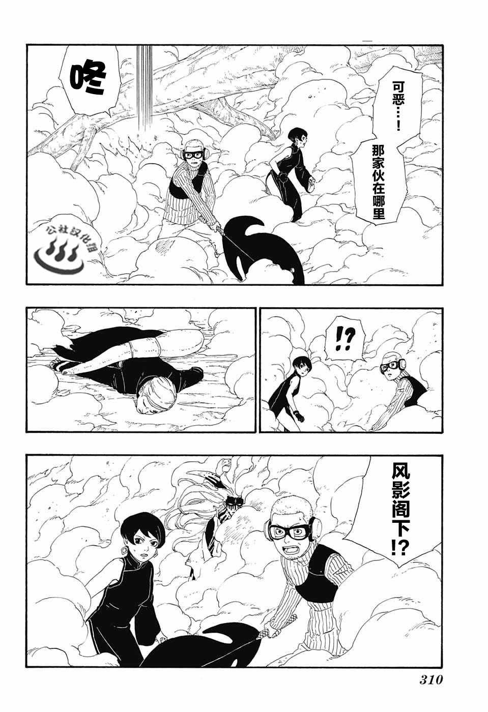 第8话