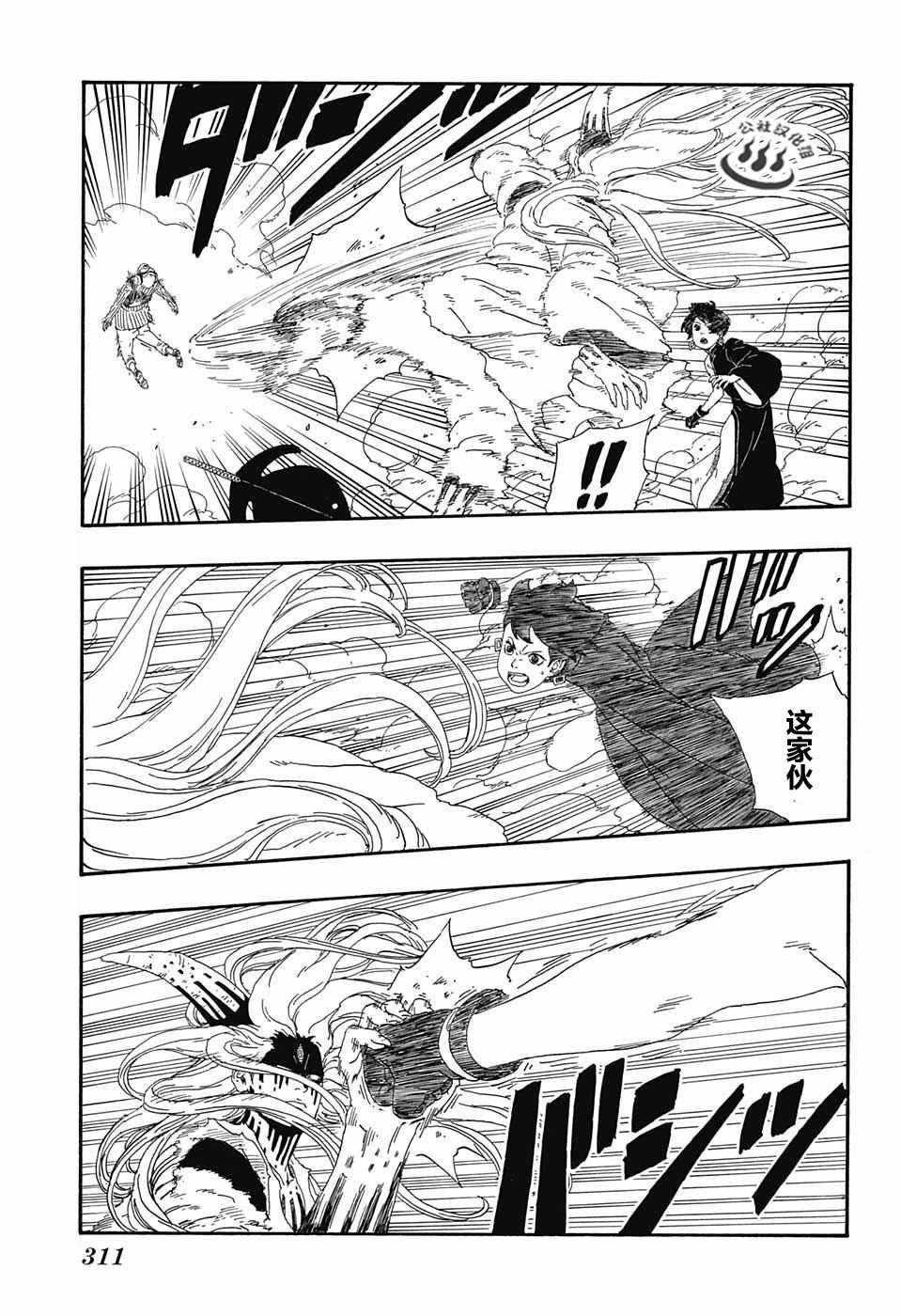 第8话