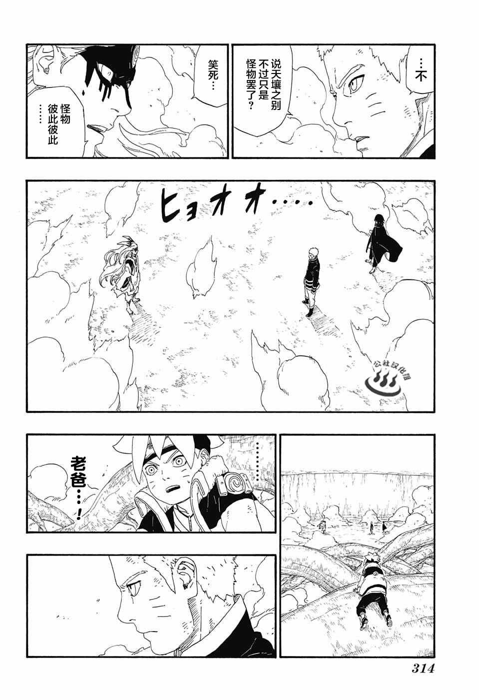 第8话