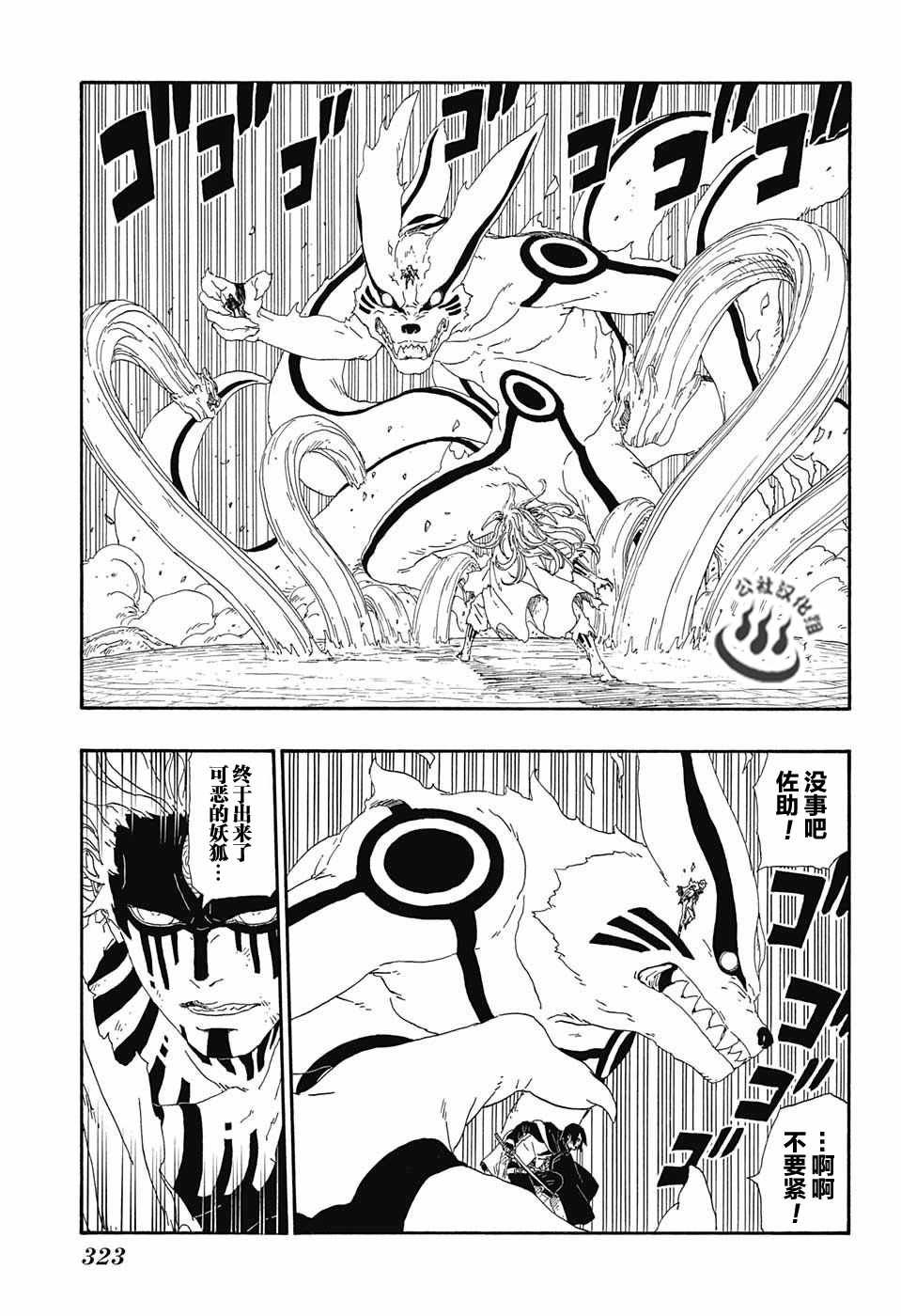 第8话