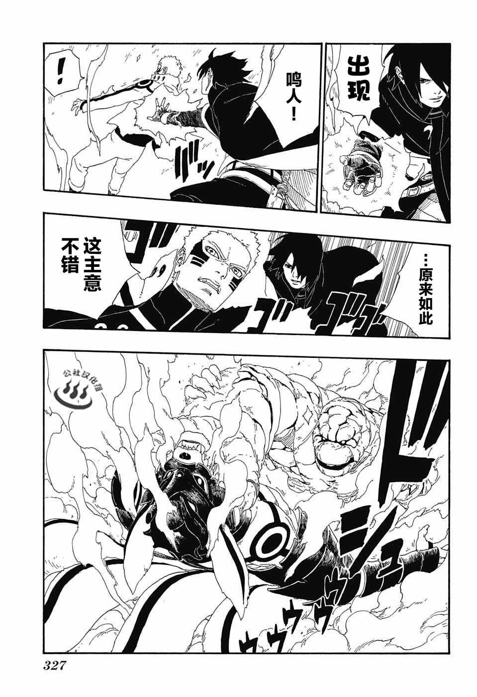 第8话