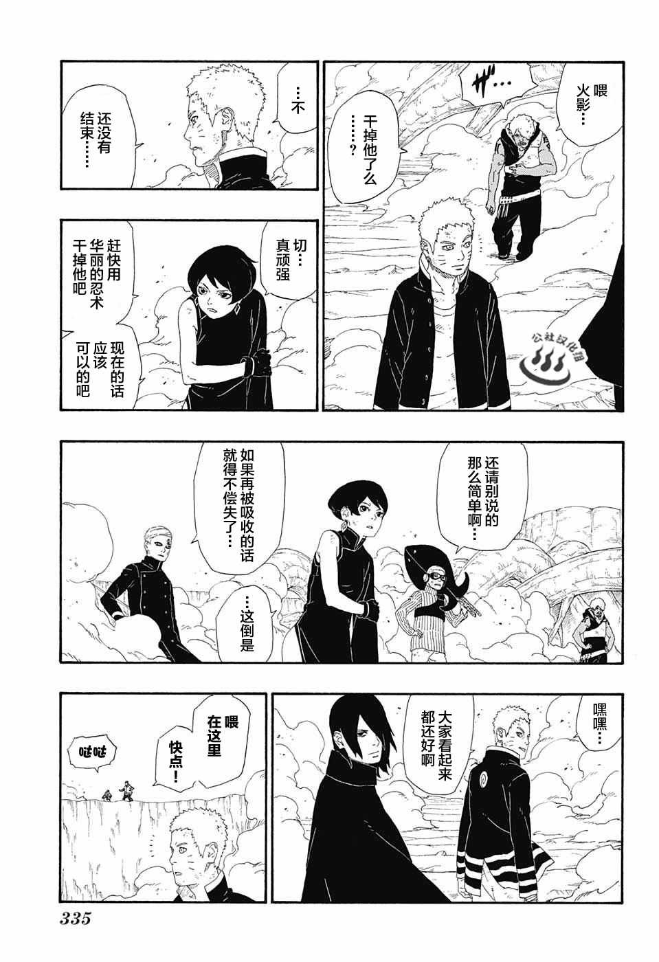 第8话