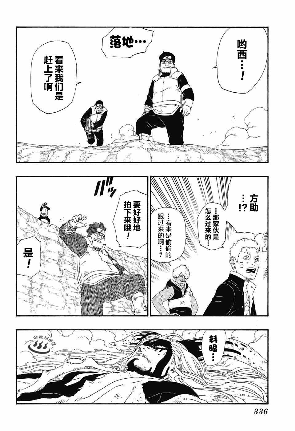 第8话