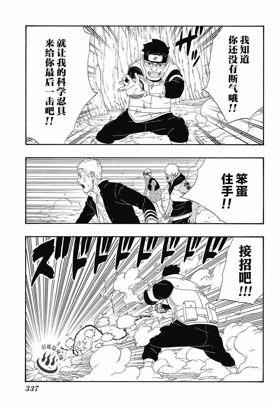 第8话