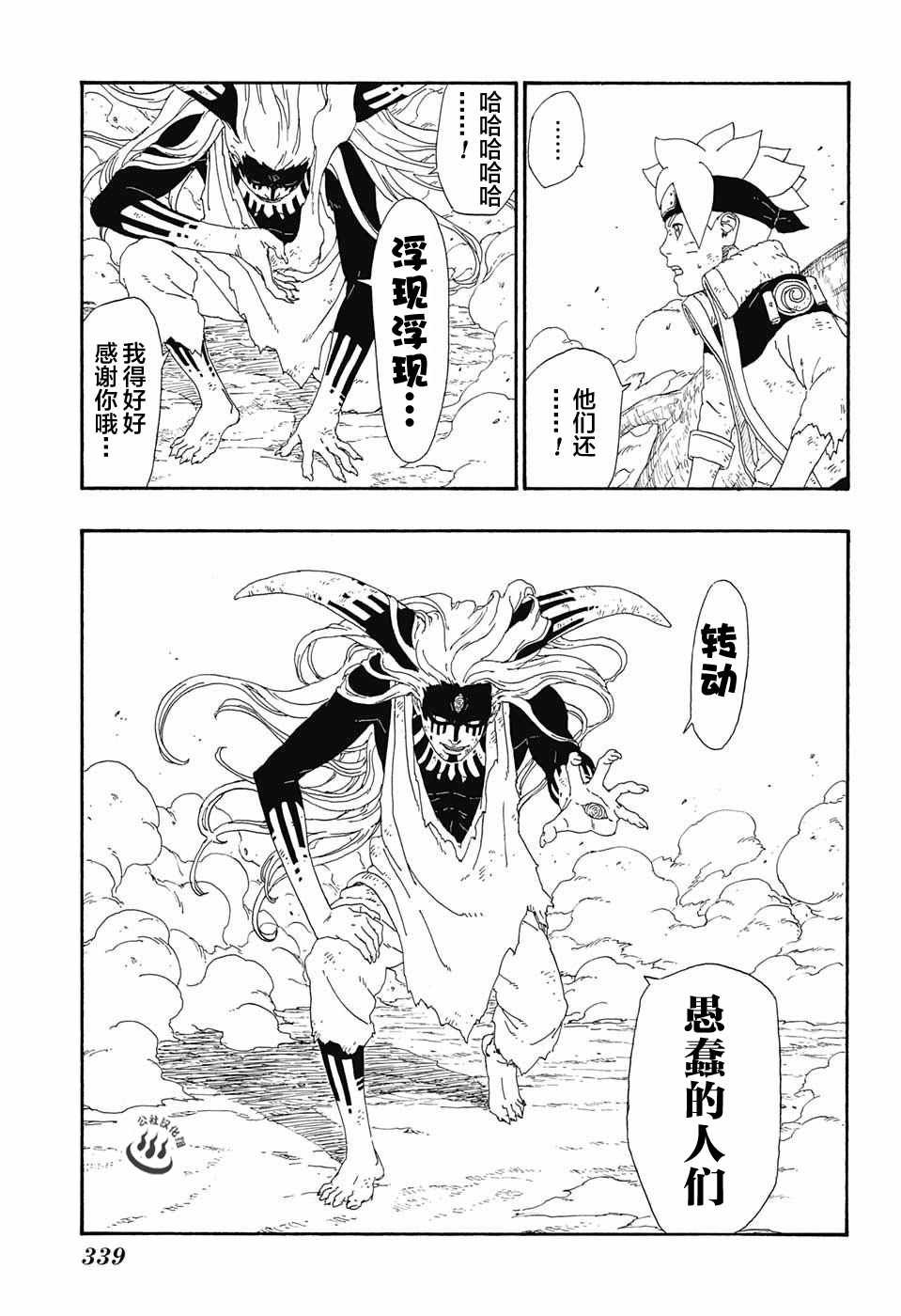 第8话