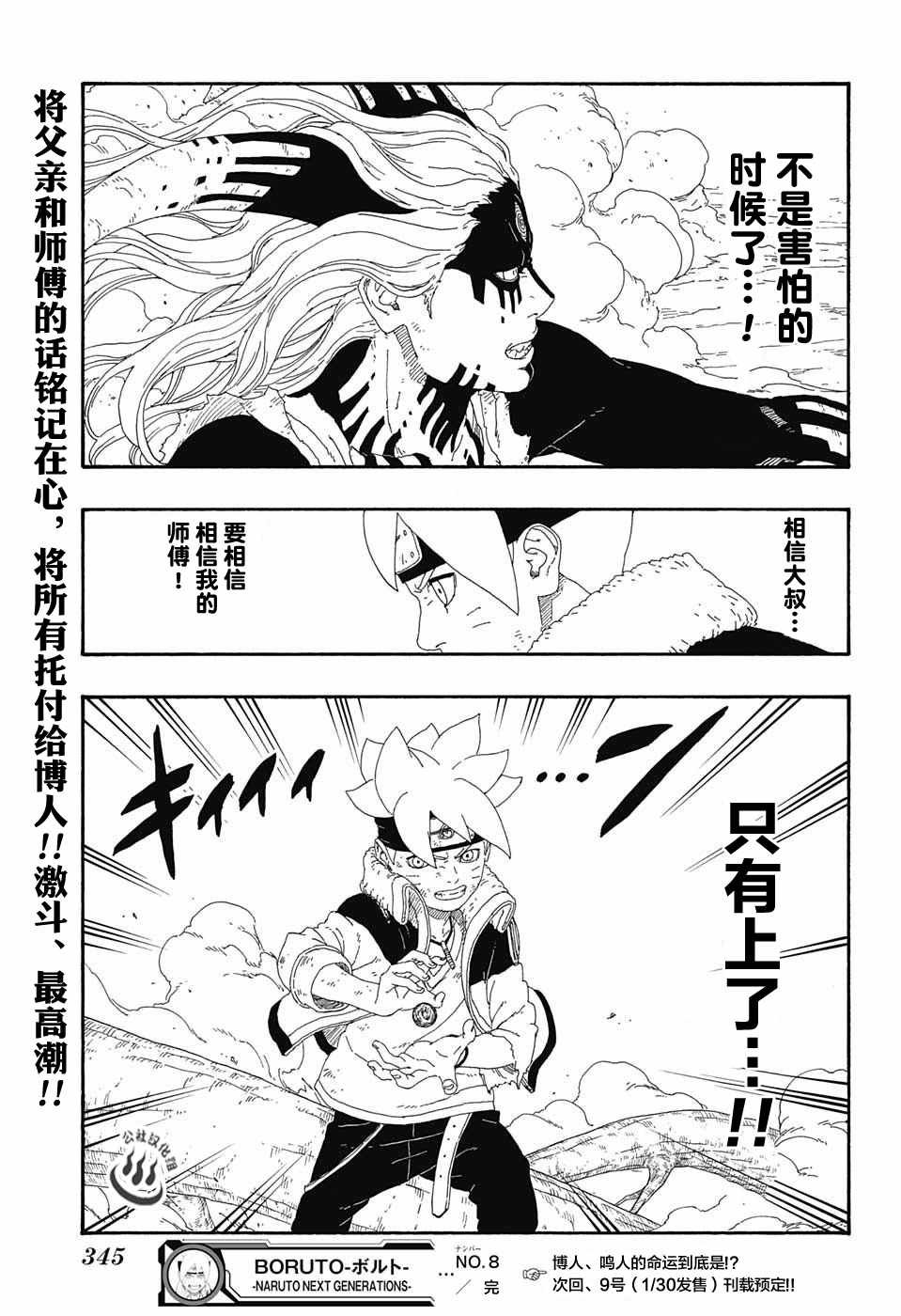 第8话