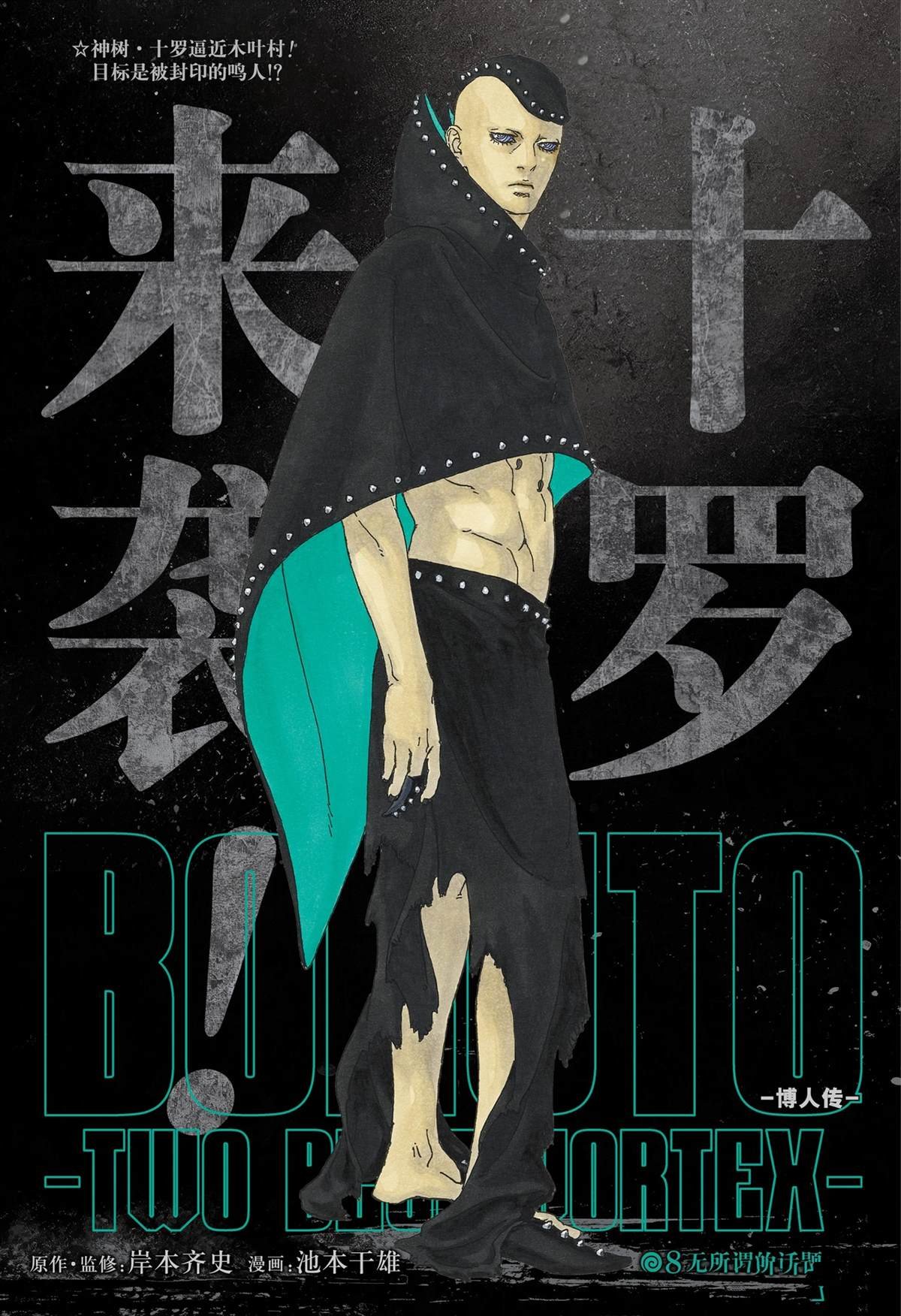 第88话 试看版