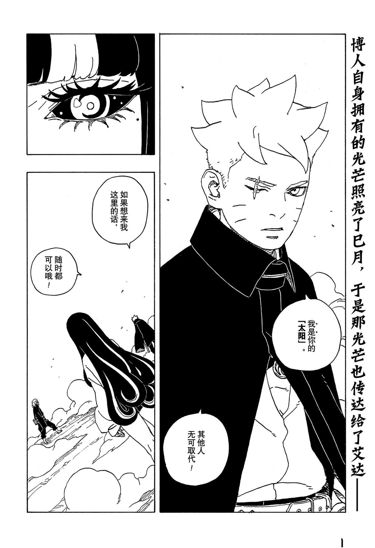 第88话 试看版