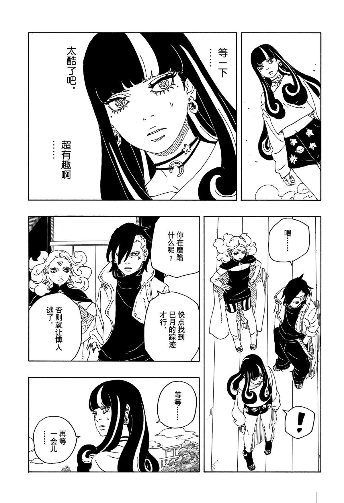 第88话 试看版