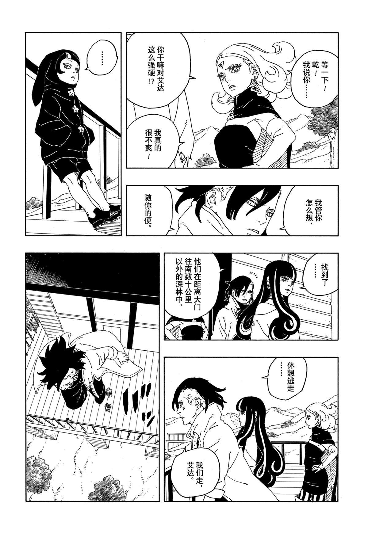 第88话 试看版