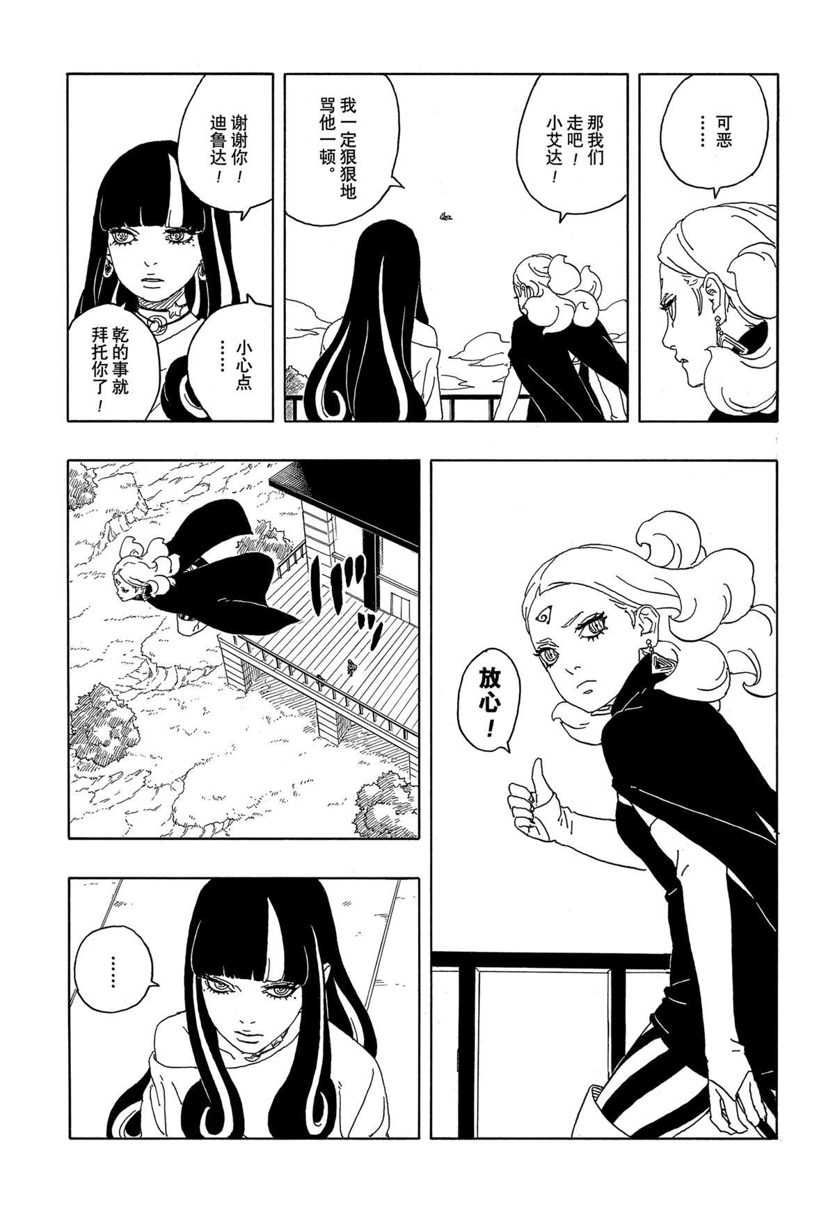 第88话 试看版