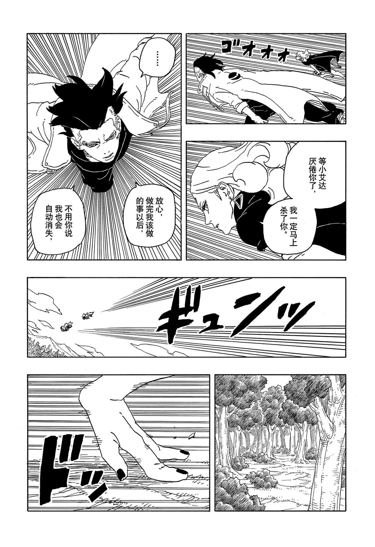 第88话 试看版