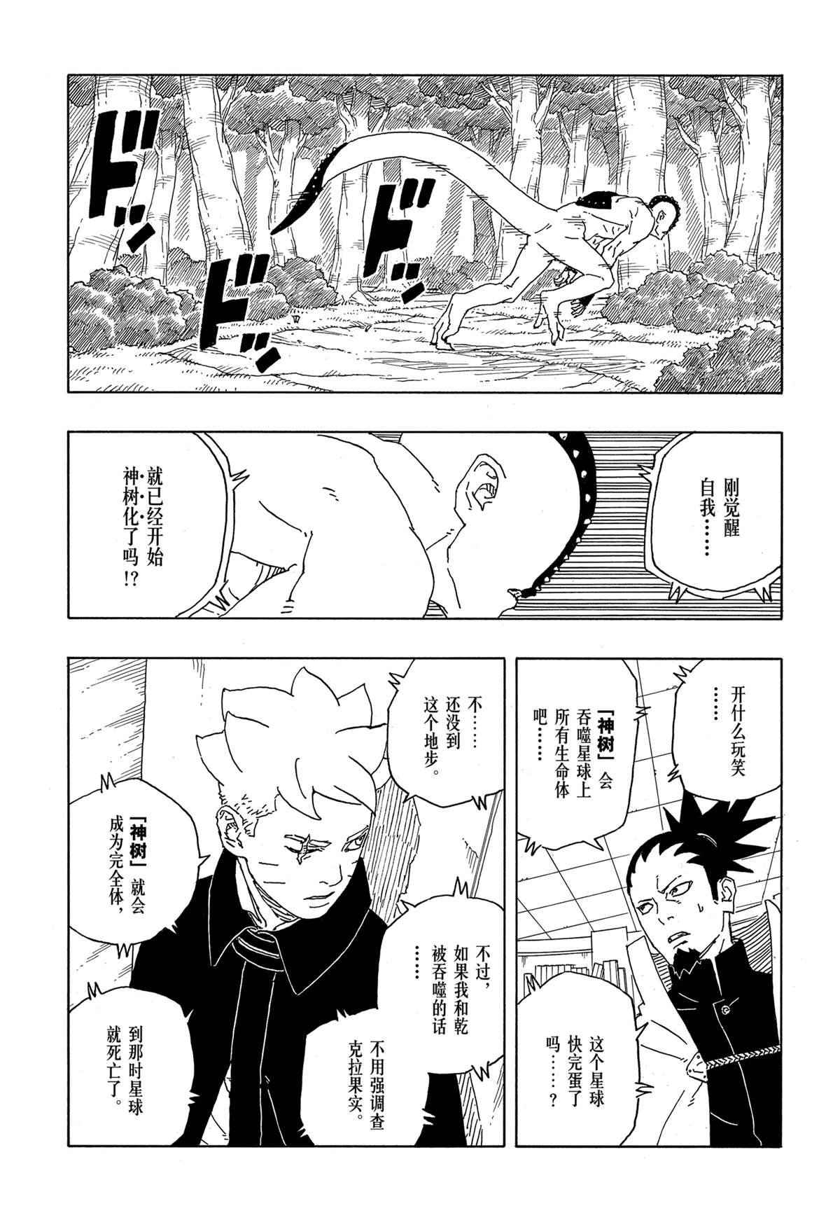 第88话 试看版