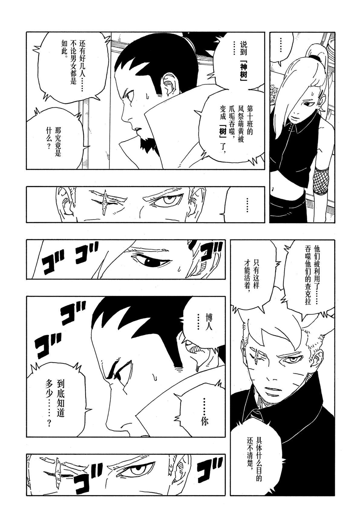 第88话 试看版