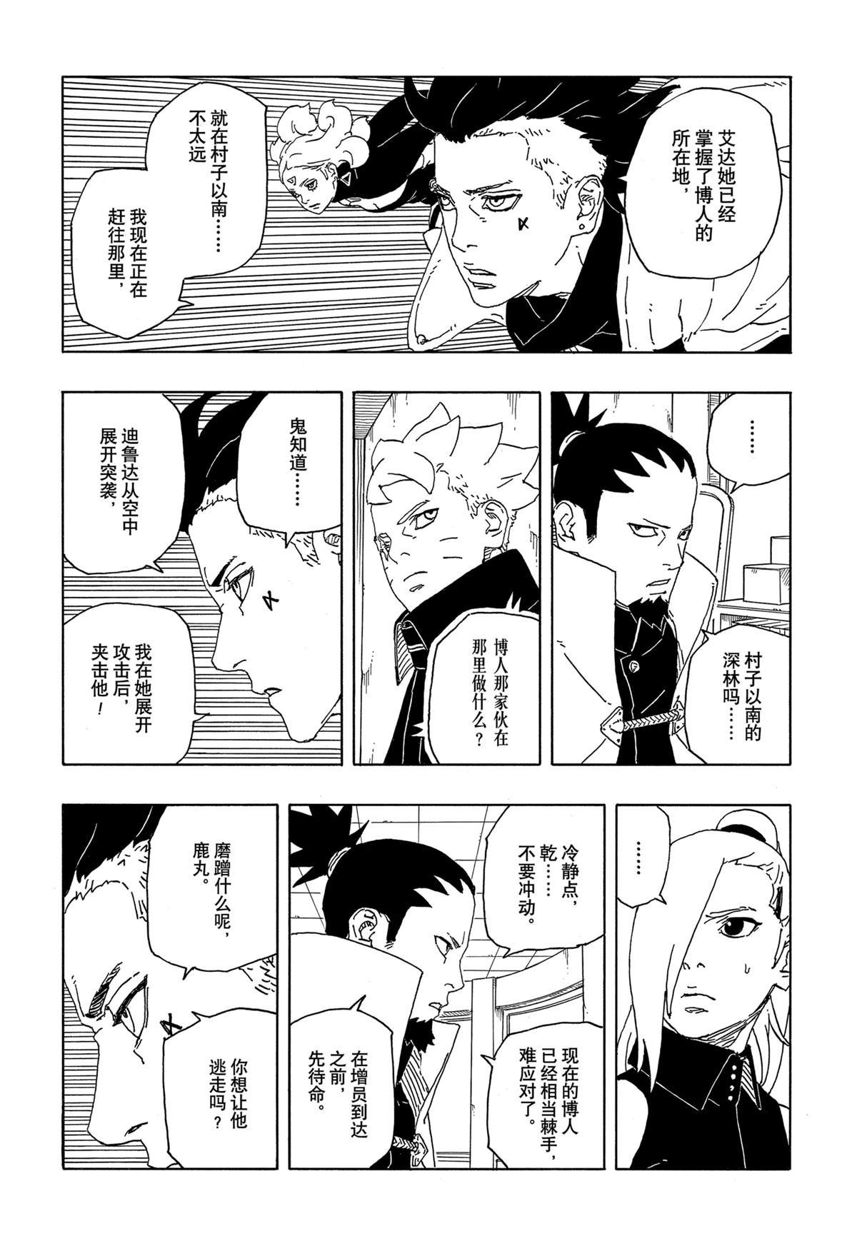 第88话 试看版