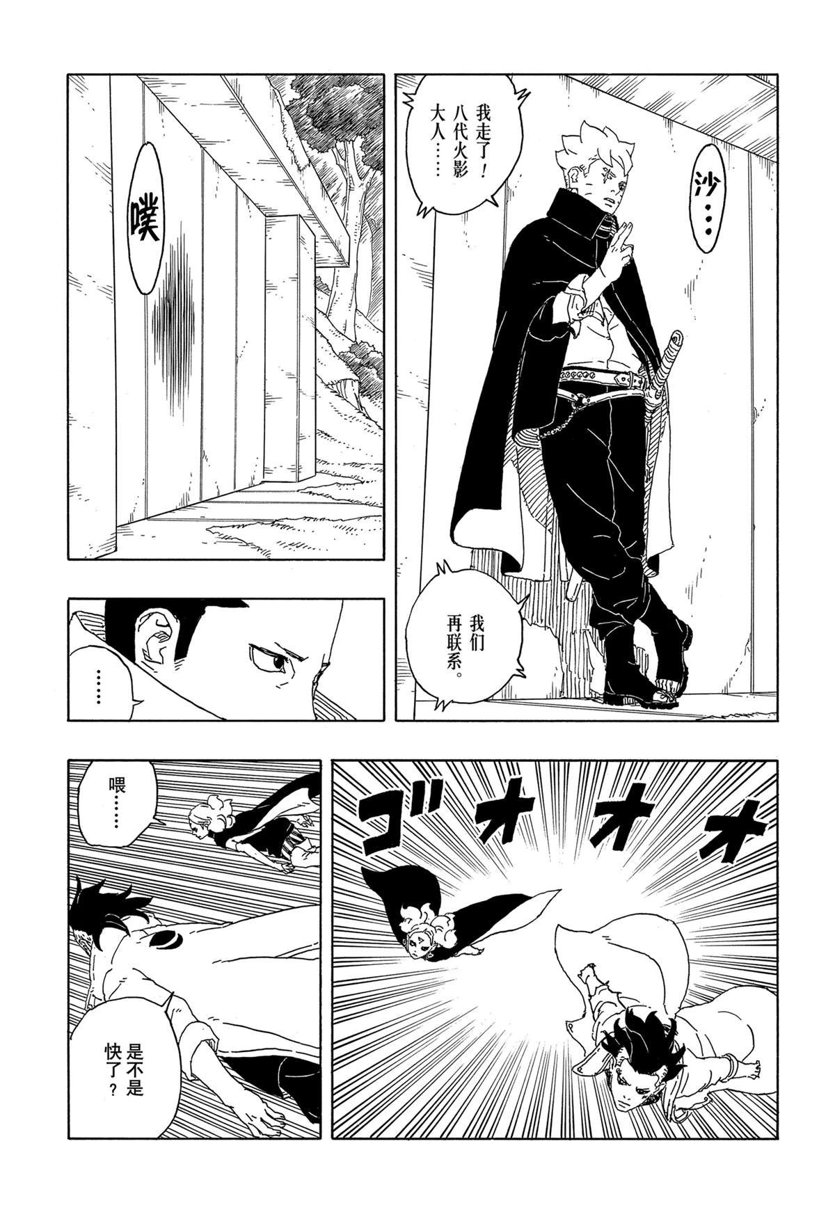 第88话 试看版