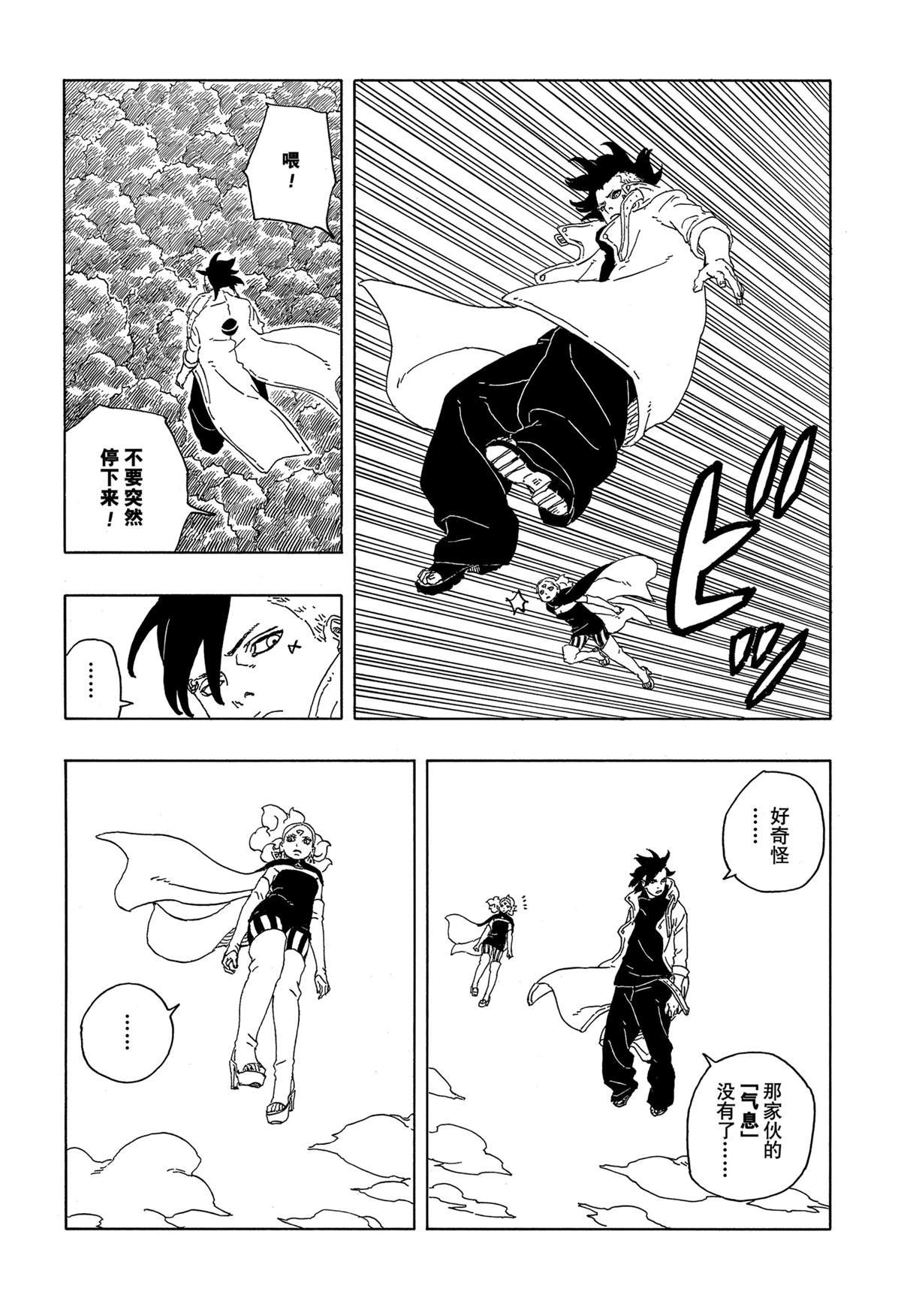第88话 试看版