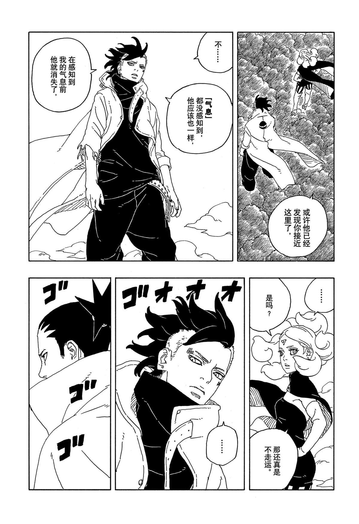 第88话 试看版
