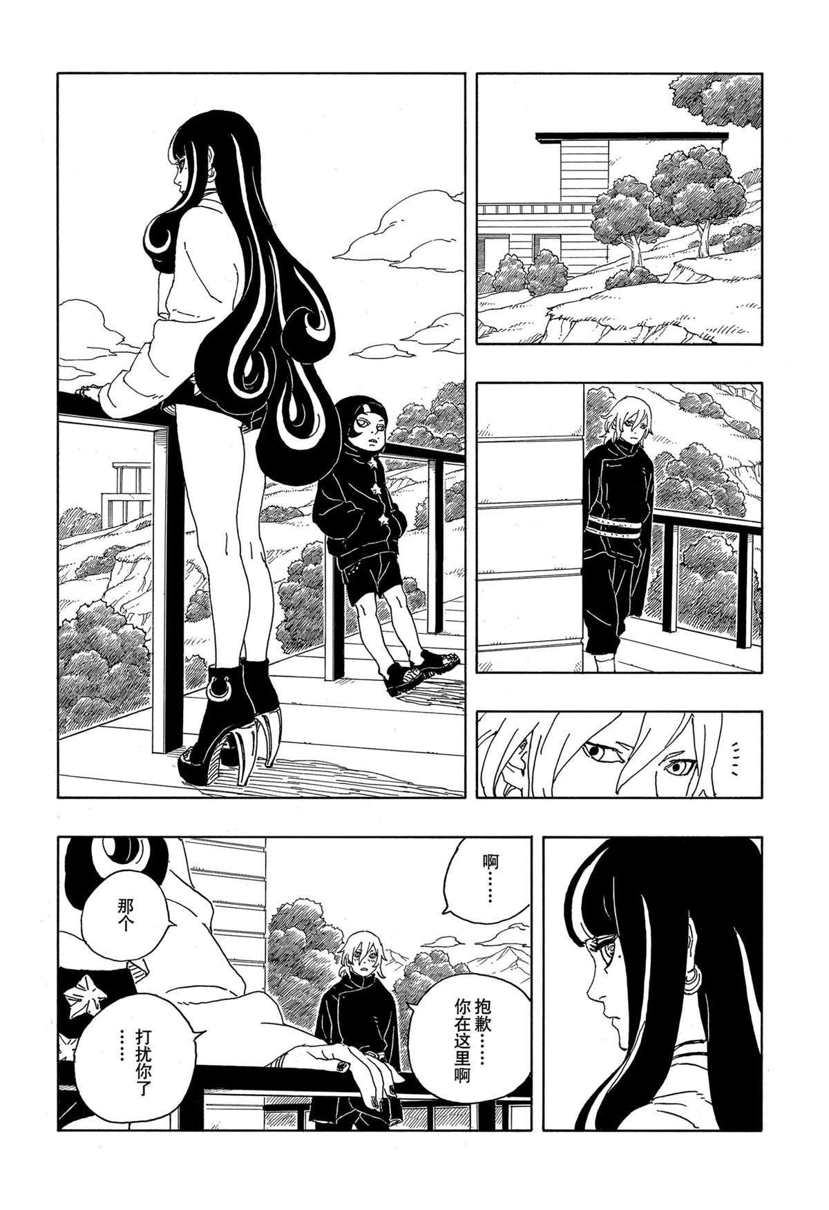 第88话 试看版