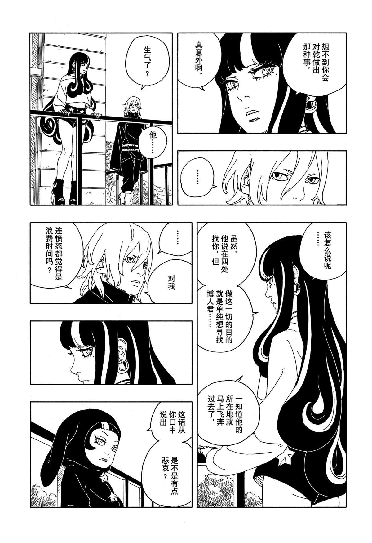 第88话 试看版