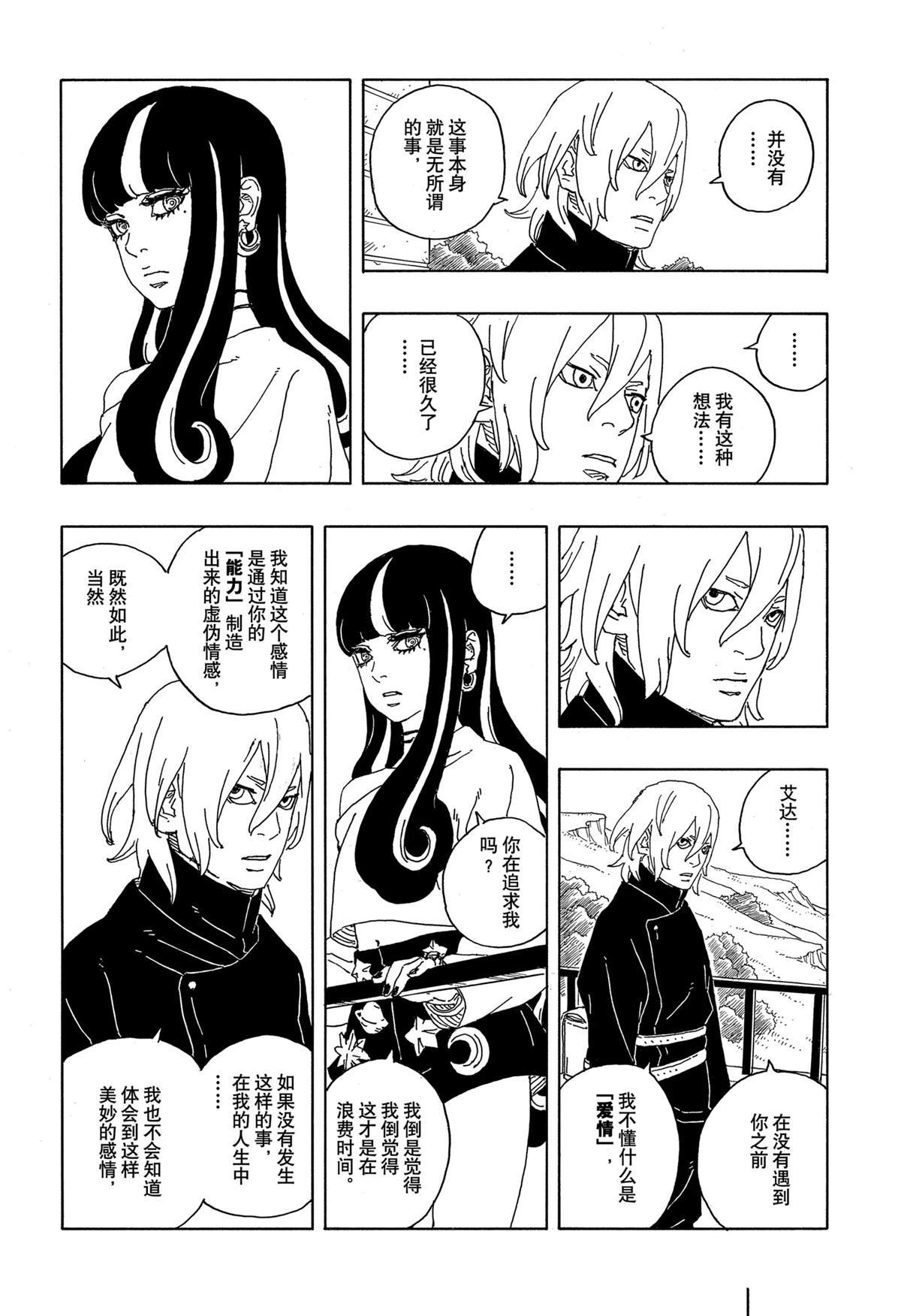 第88话 试看版