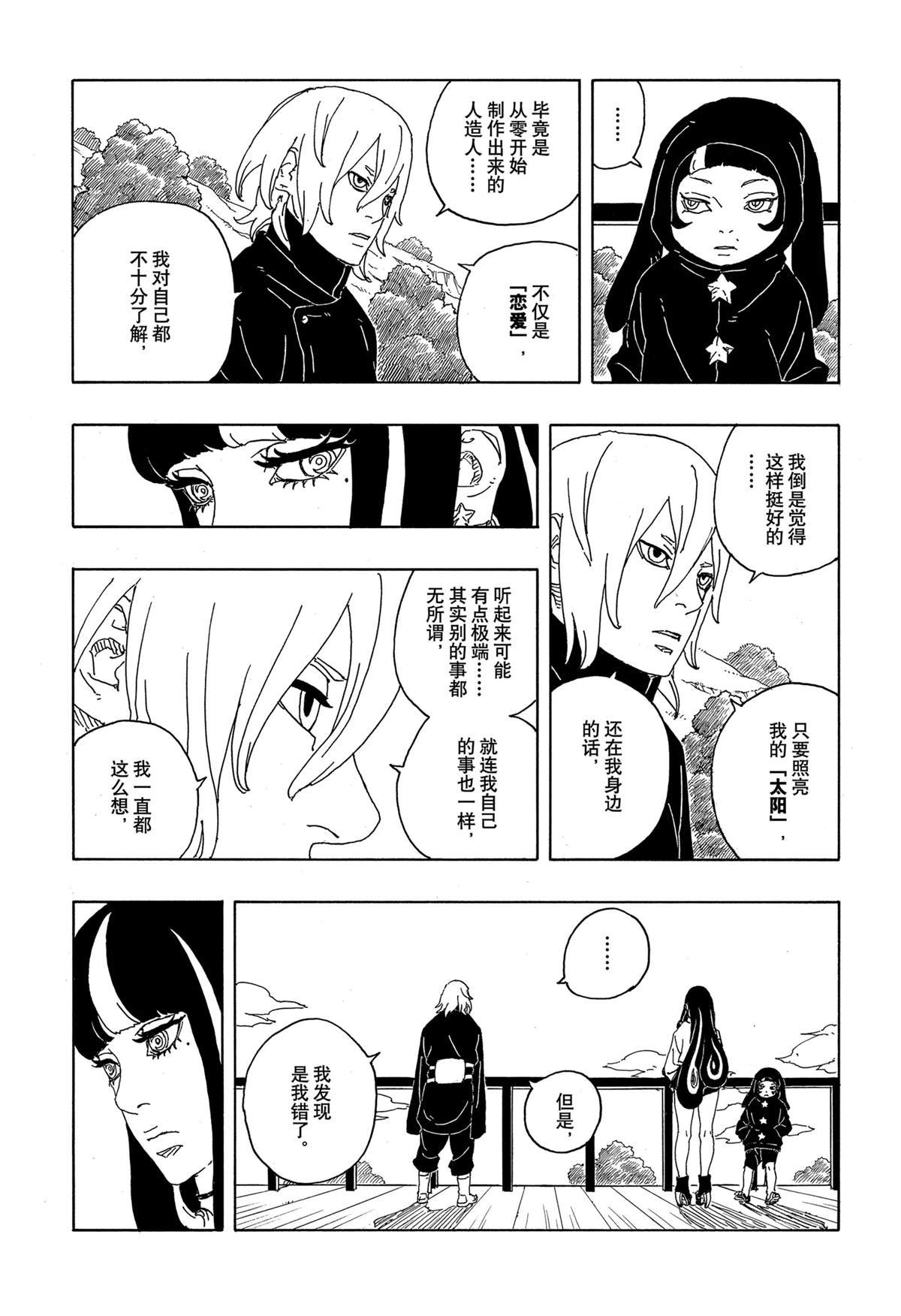 第88话 试看版