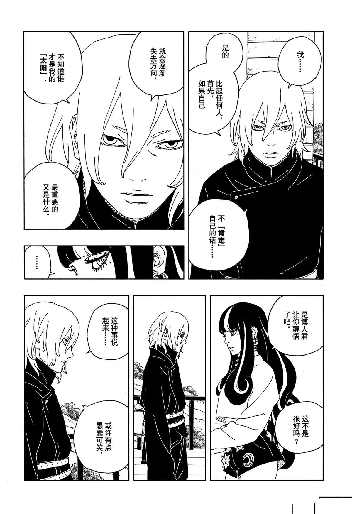 第88话 试看版