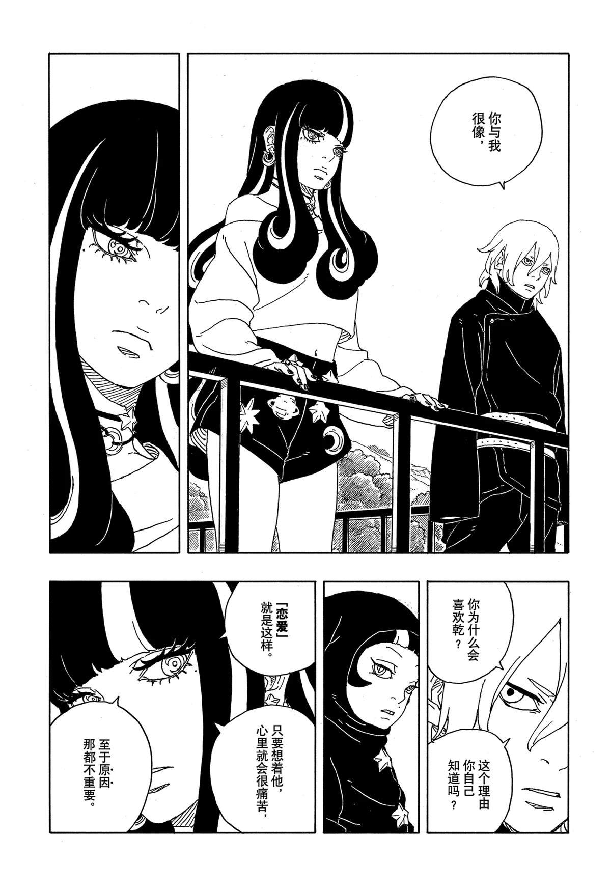 第88话 试看版