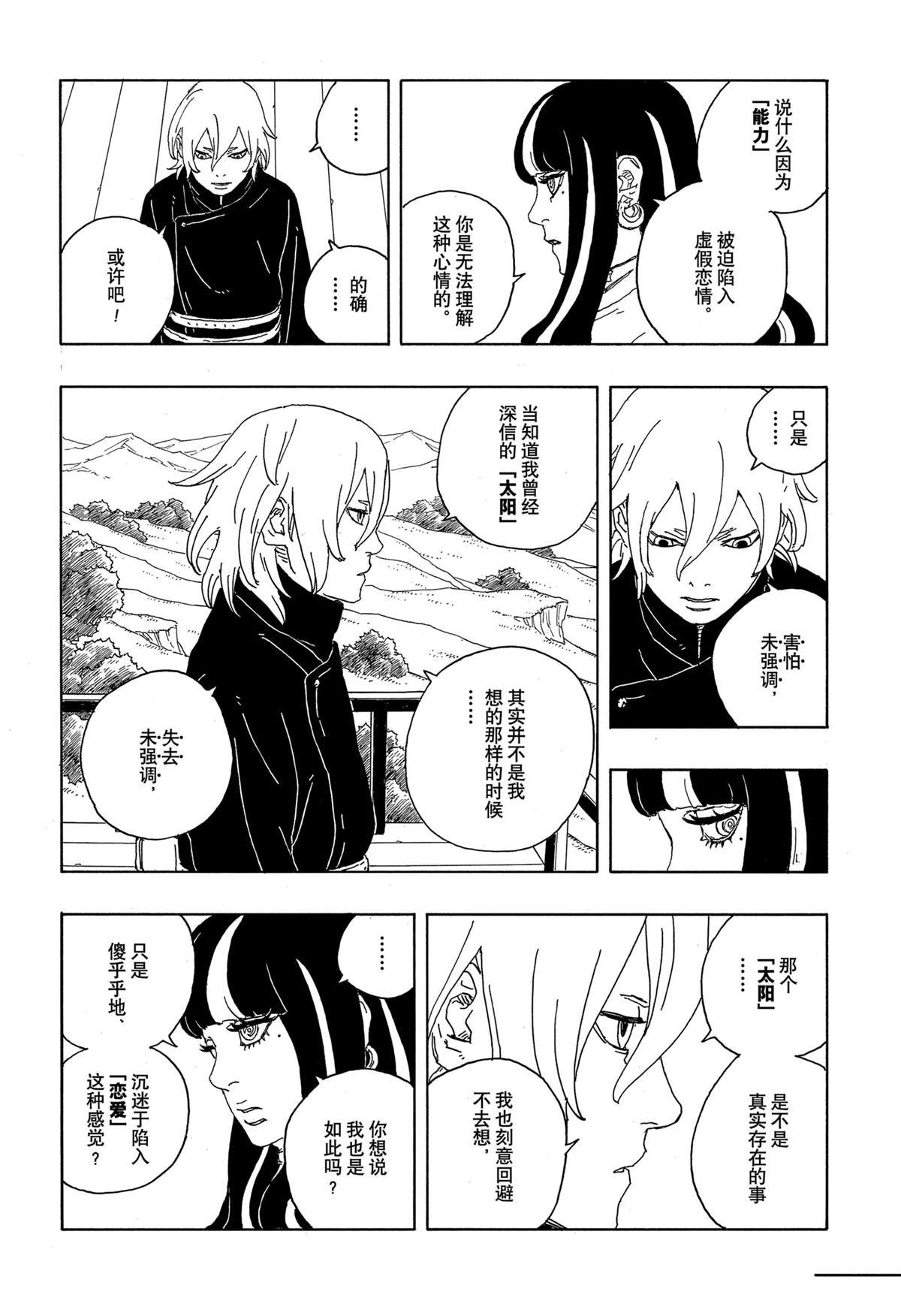 第88话 试看版