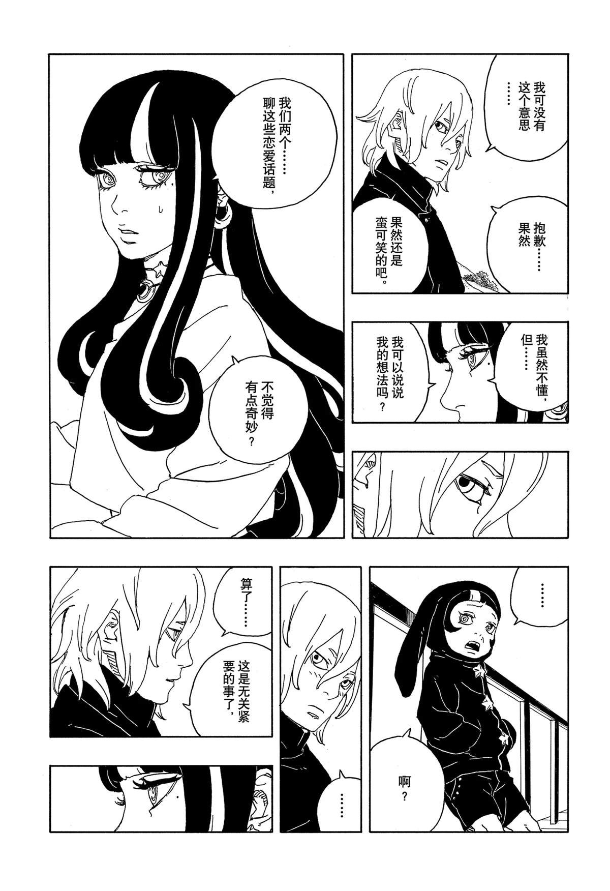 第88话 试看版