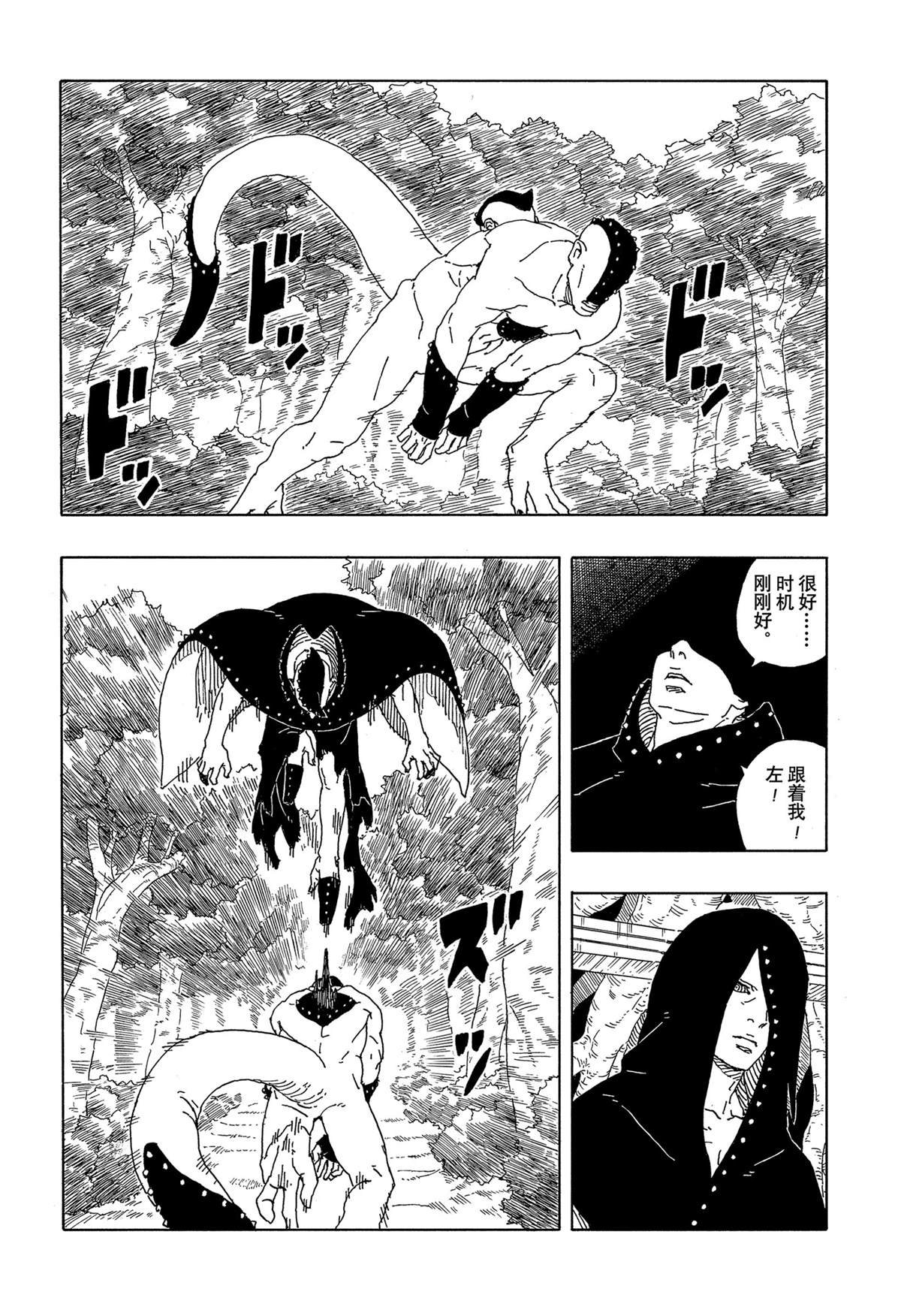 第88话 试看版