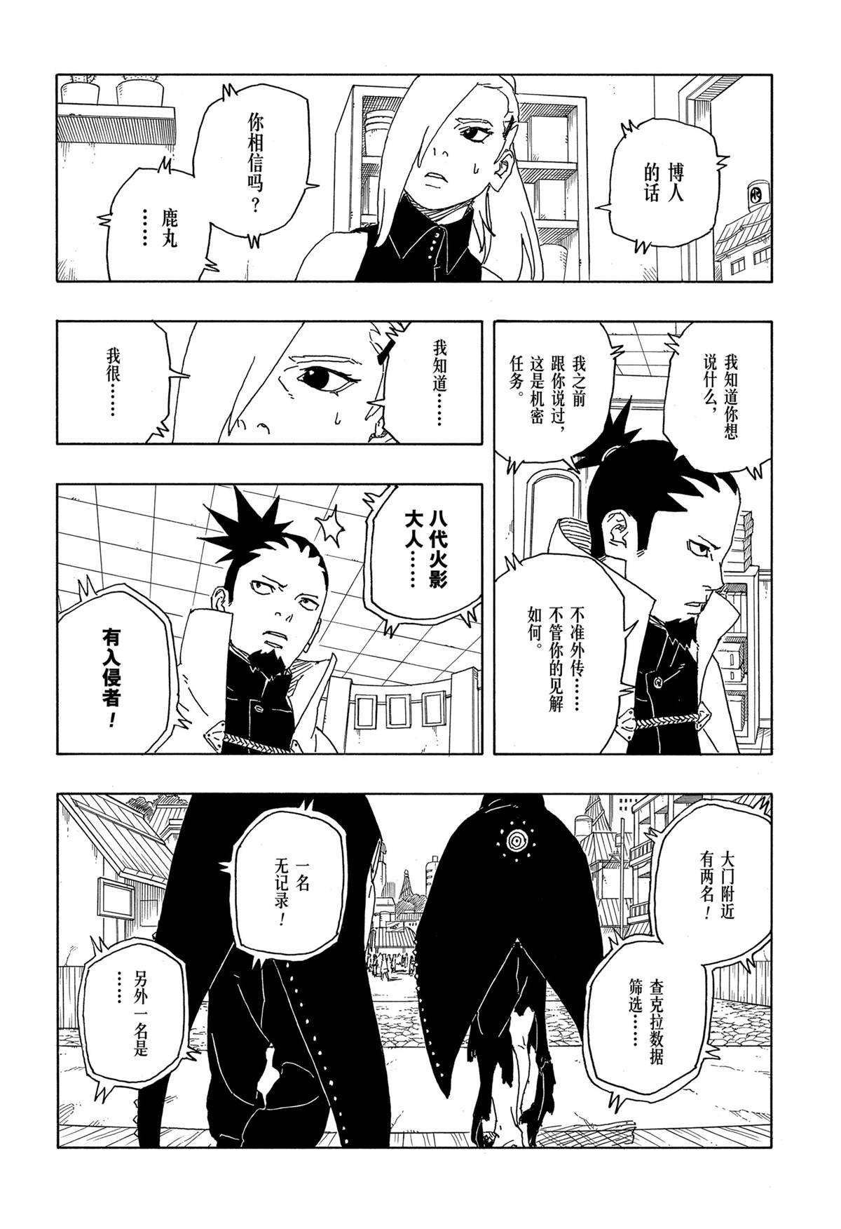 第88话 试看版