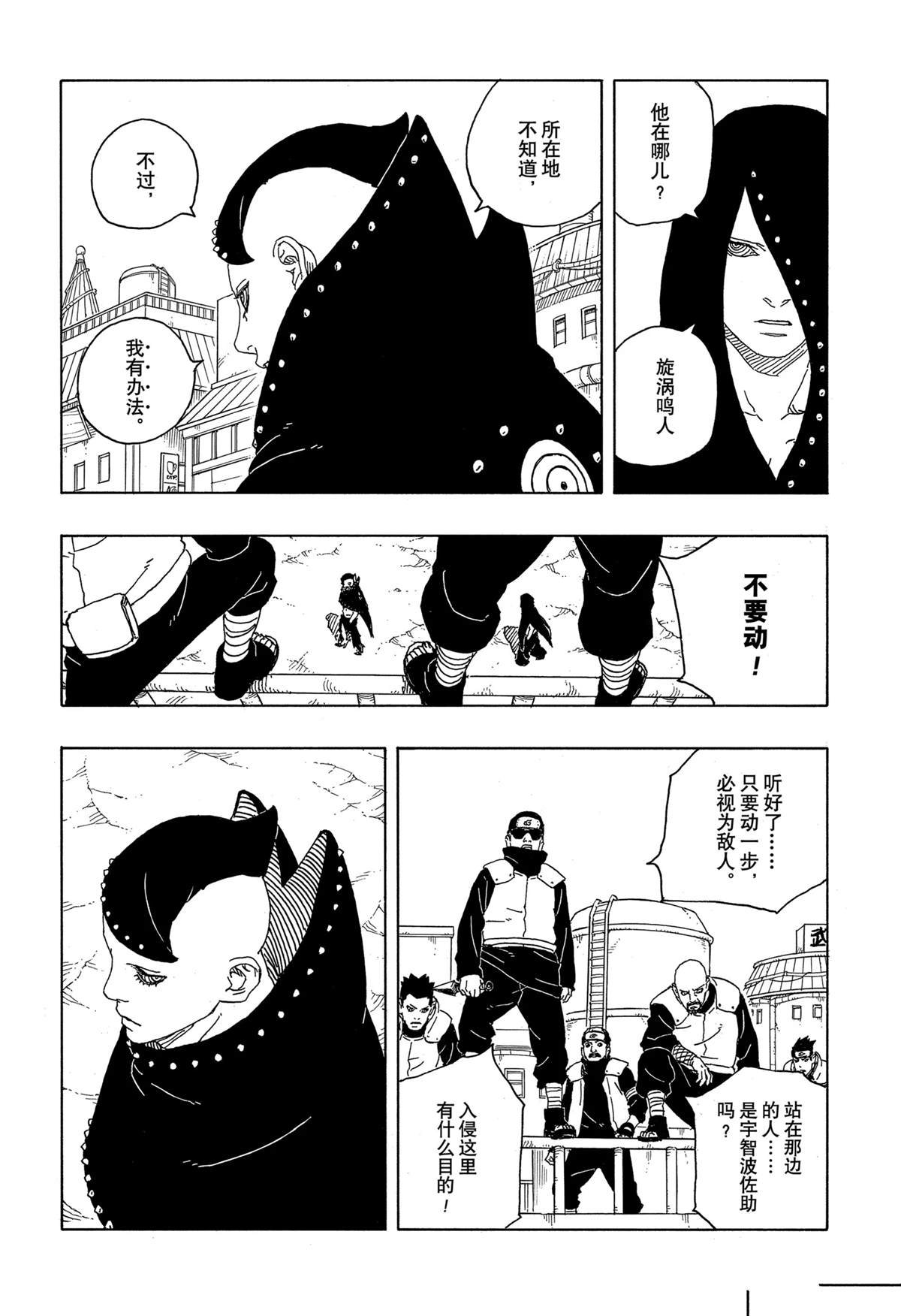 第88话 试看版