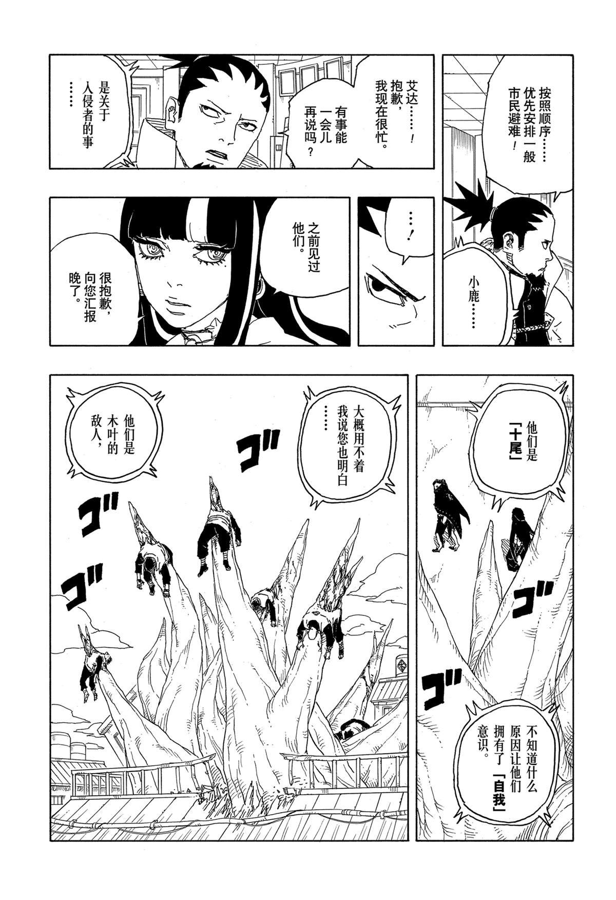 第88话 试看版