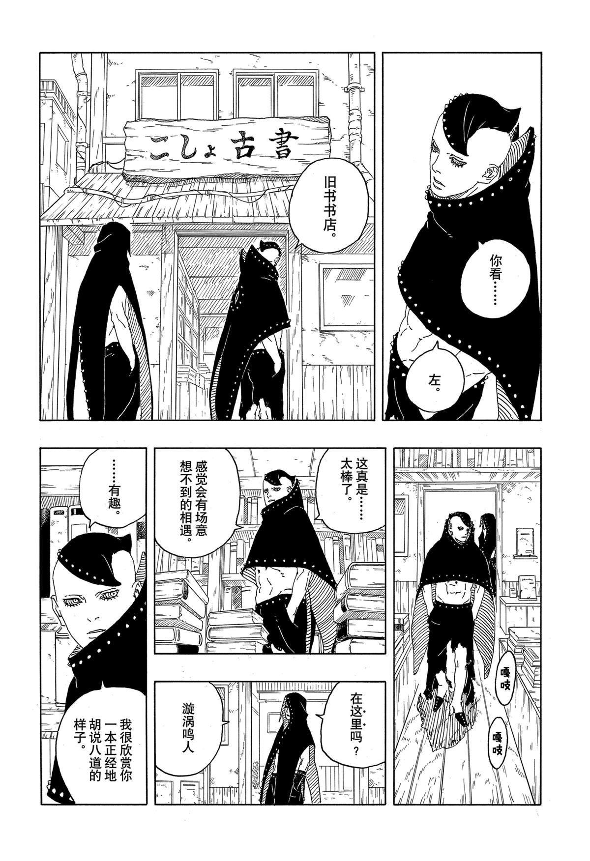 第88话 试看版