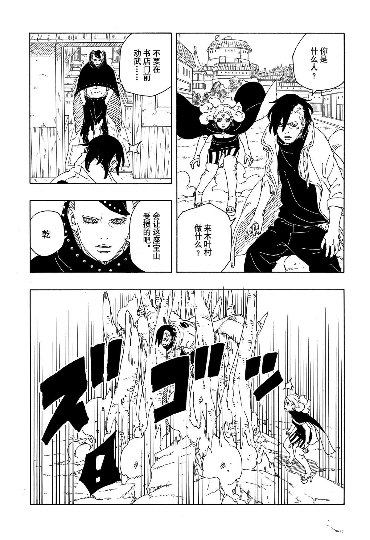 第88话 试看版