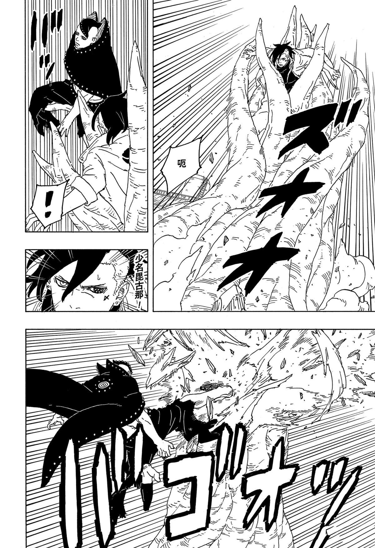 第88话 试看版