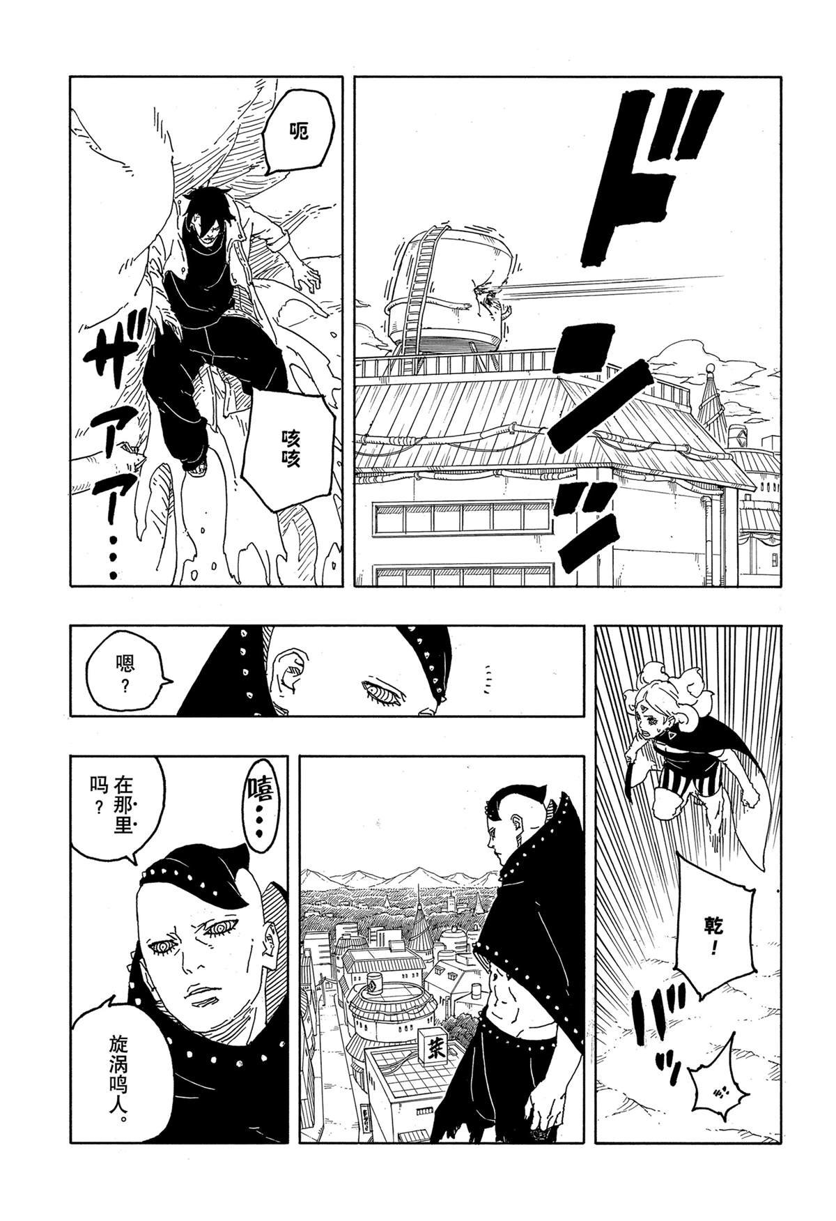第88话 试看版