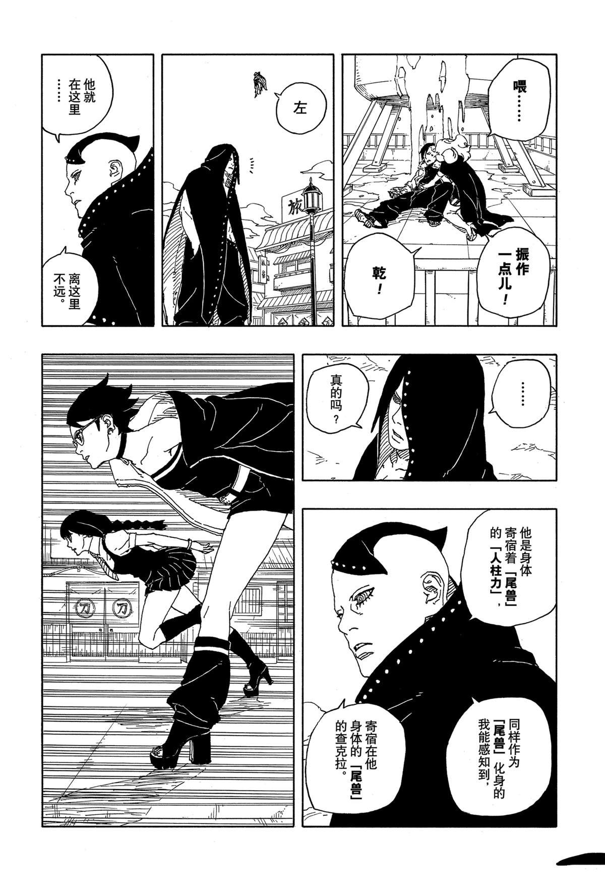 第88话 试看版