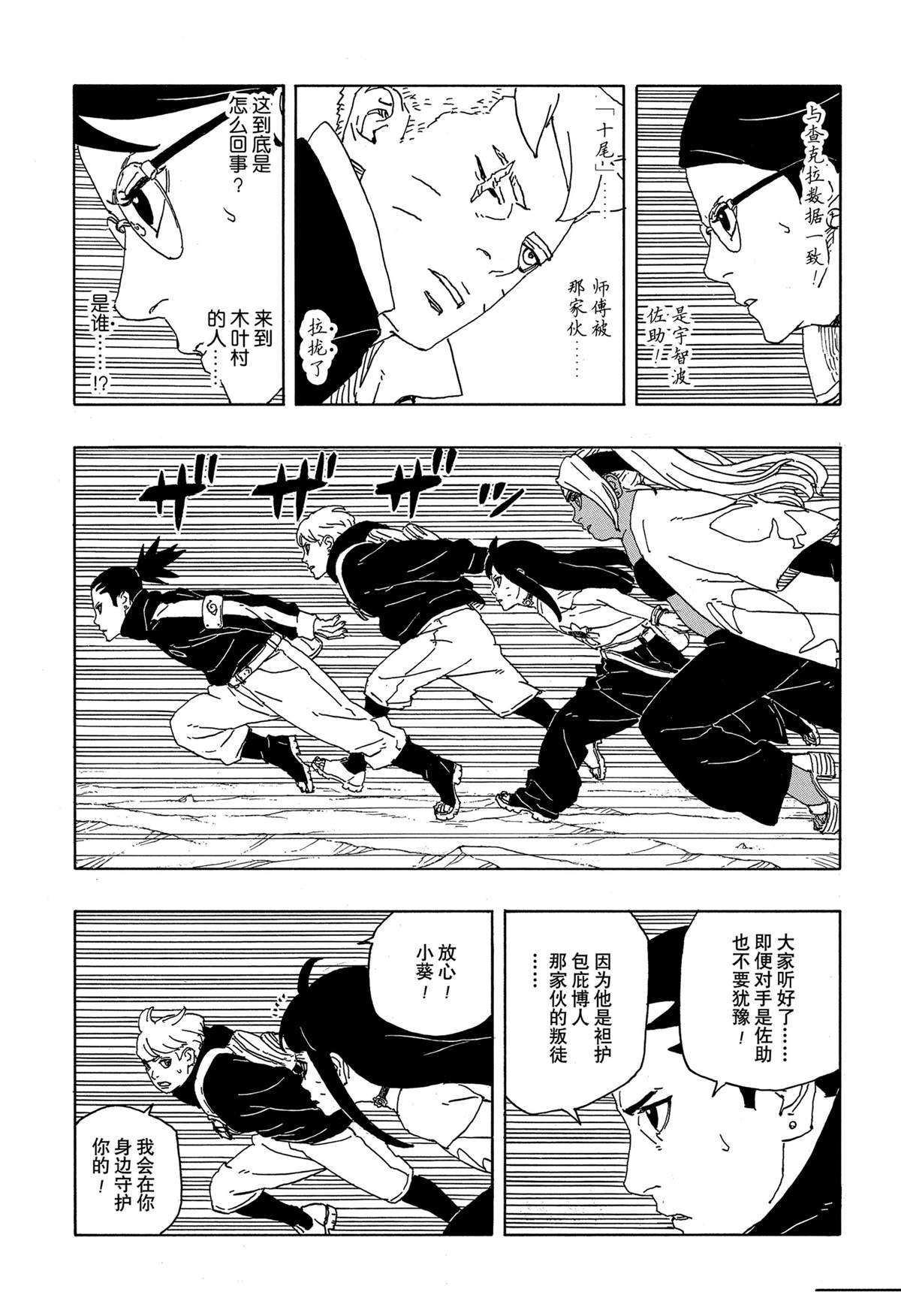 第88话 试看版