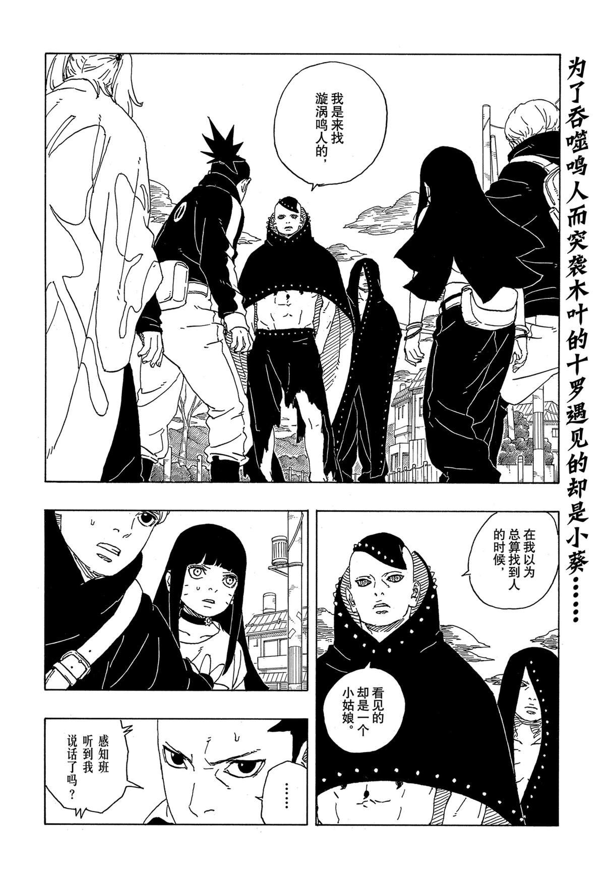第89话 试看版