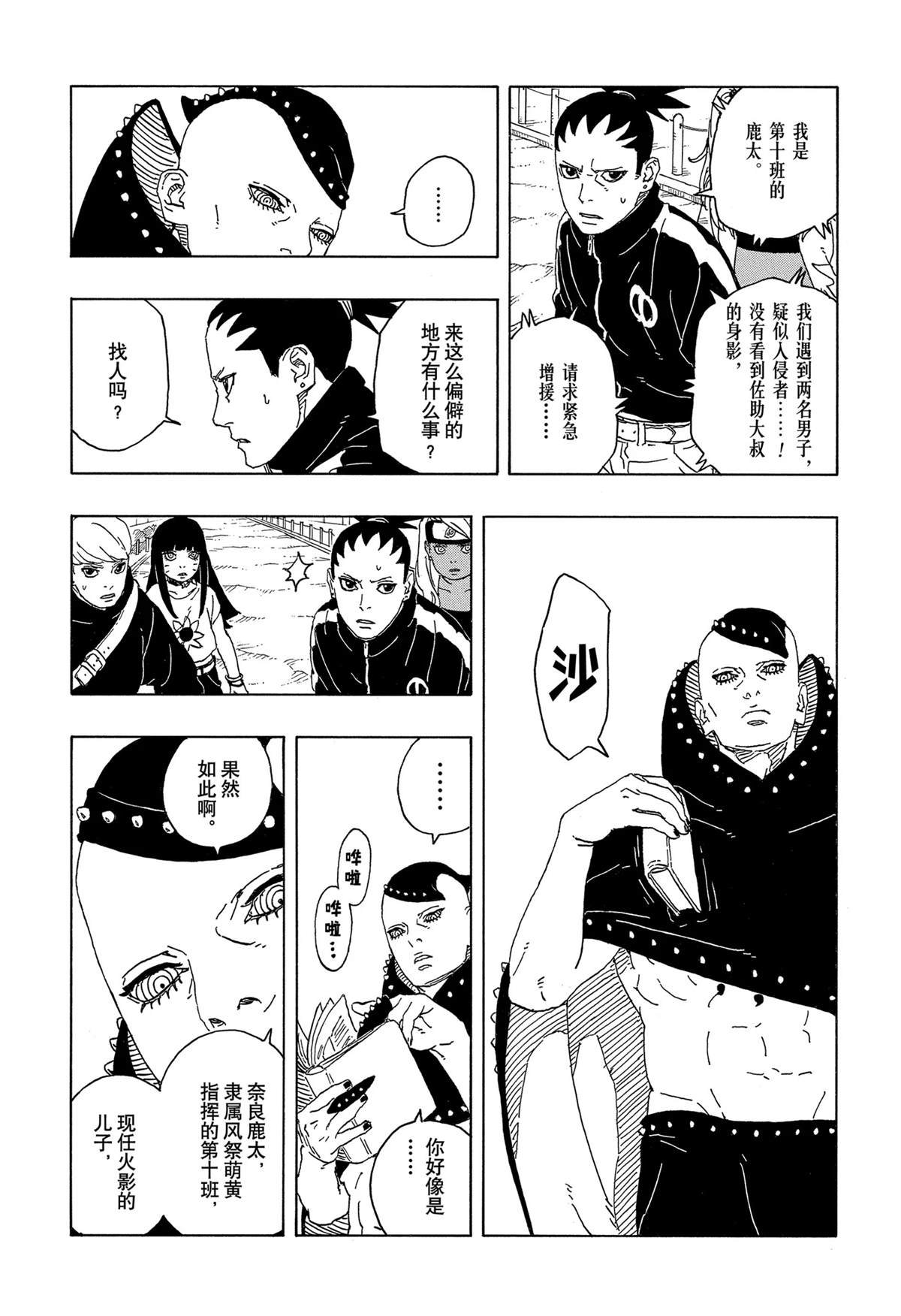 第89话 试看版