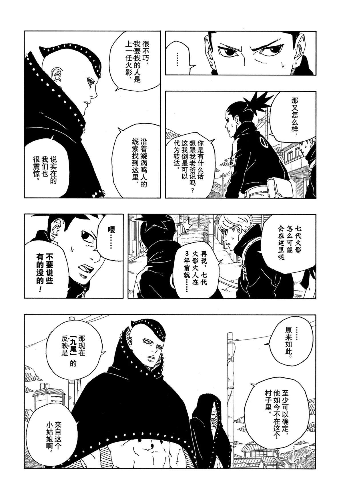 第89话 试看版