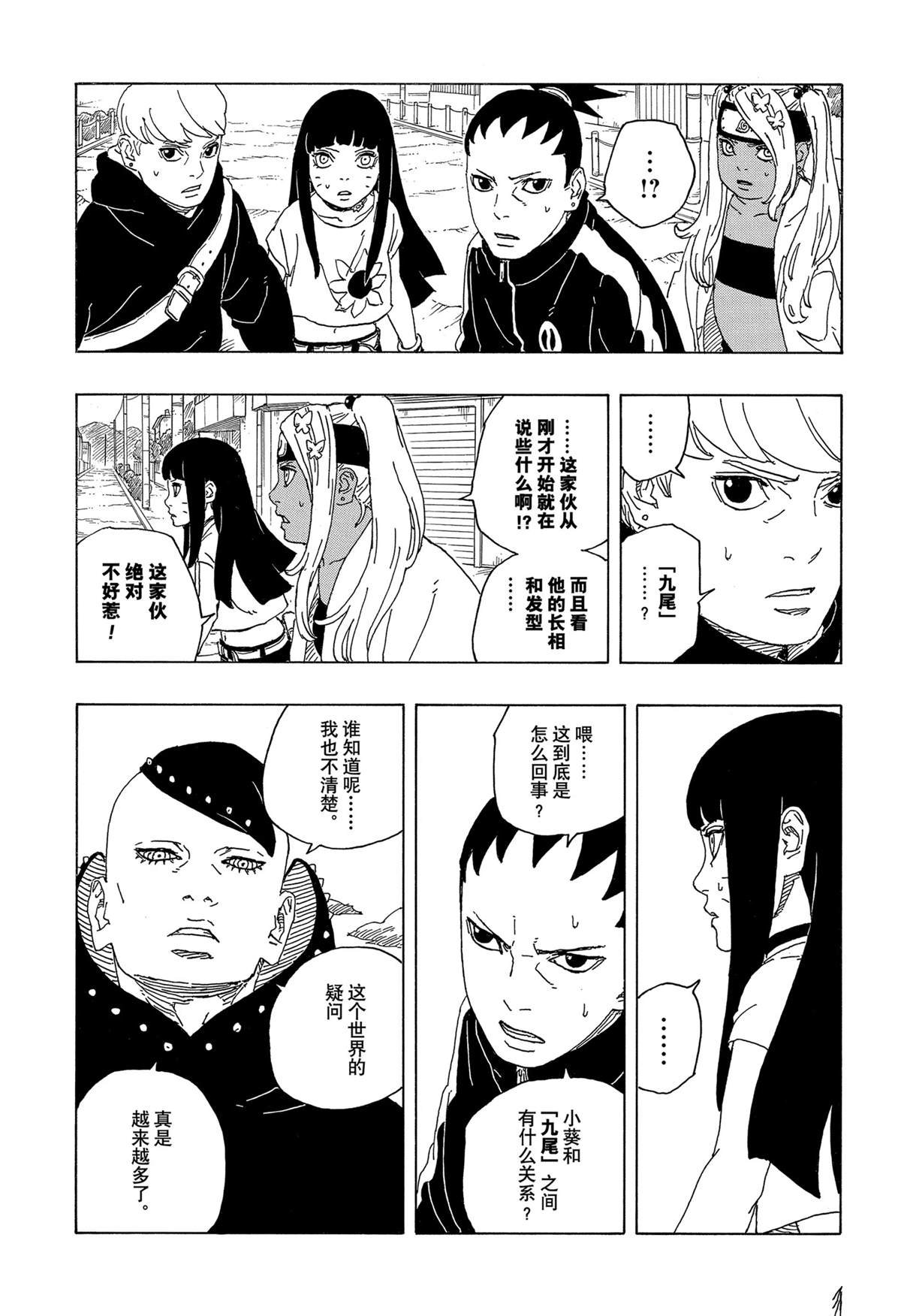 第89话 试看版