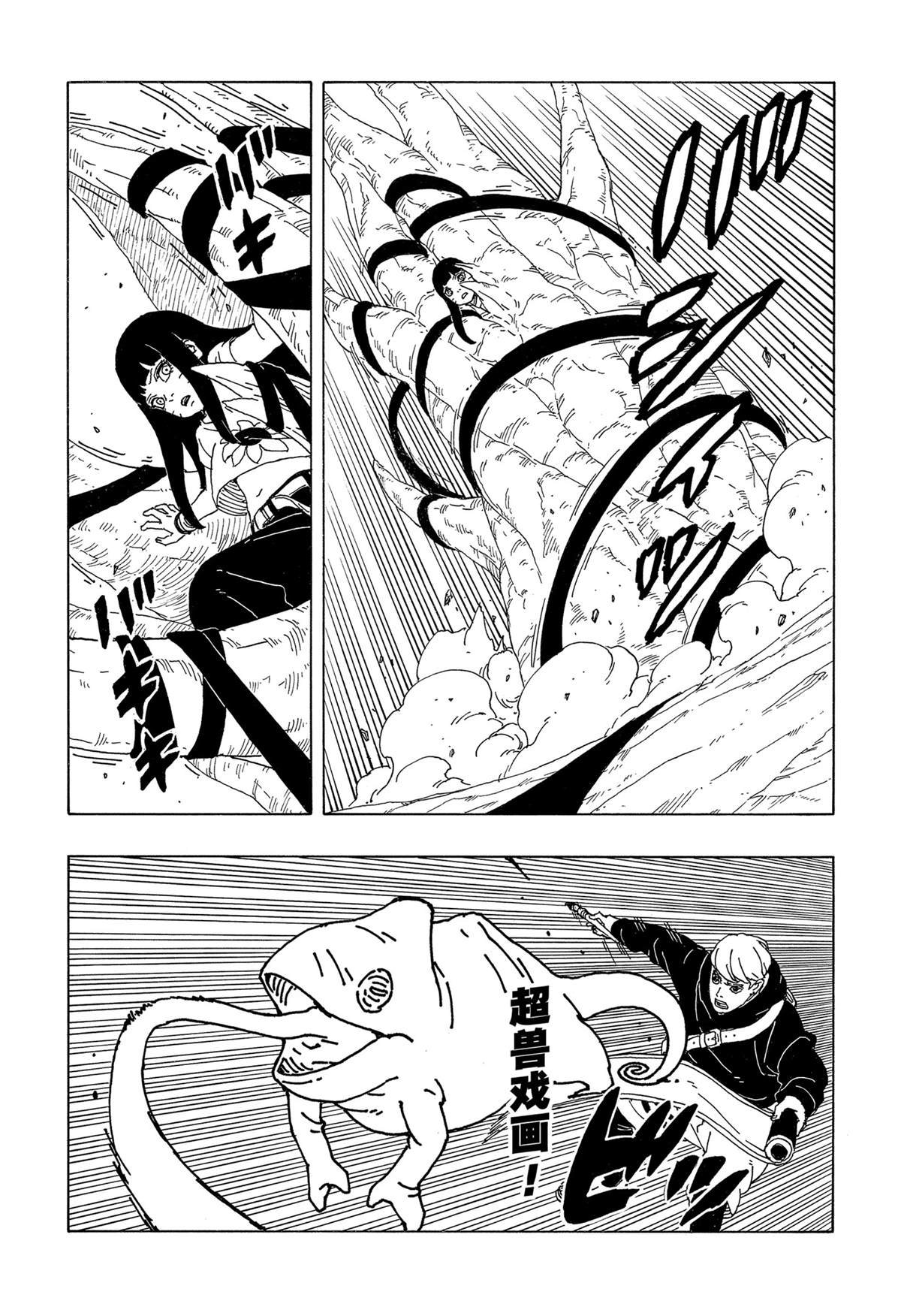 第89话 试看版