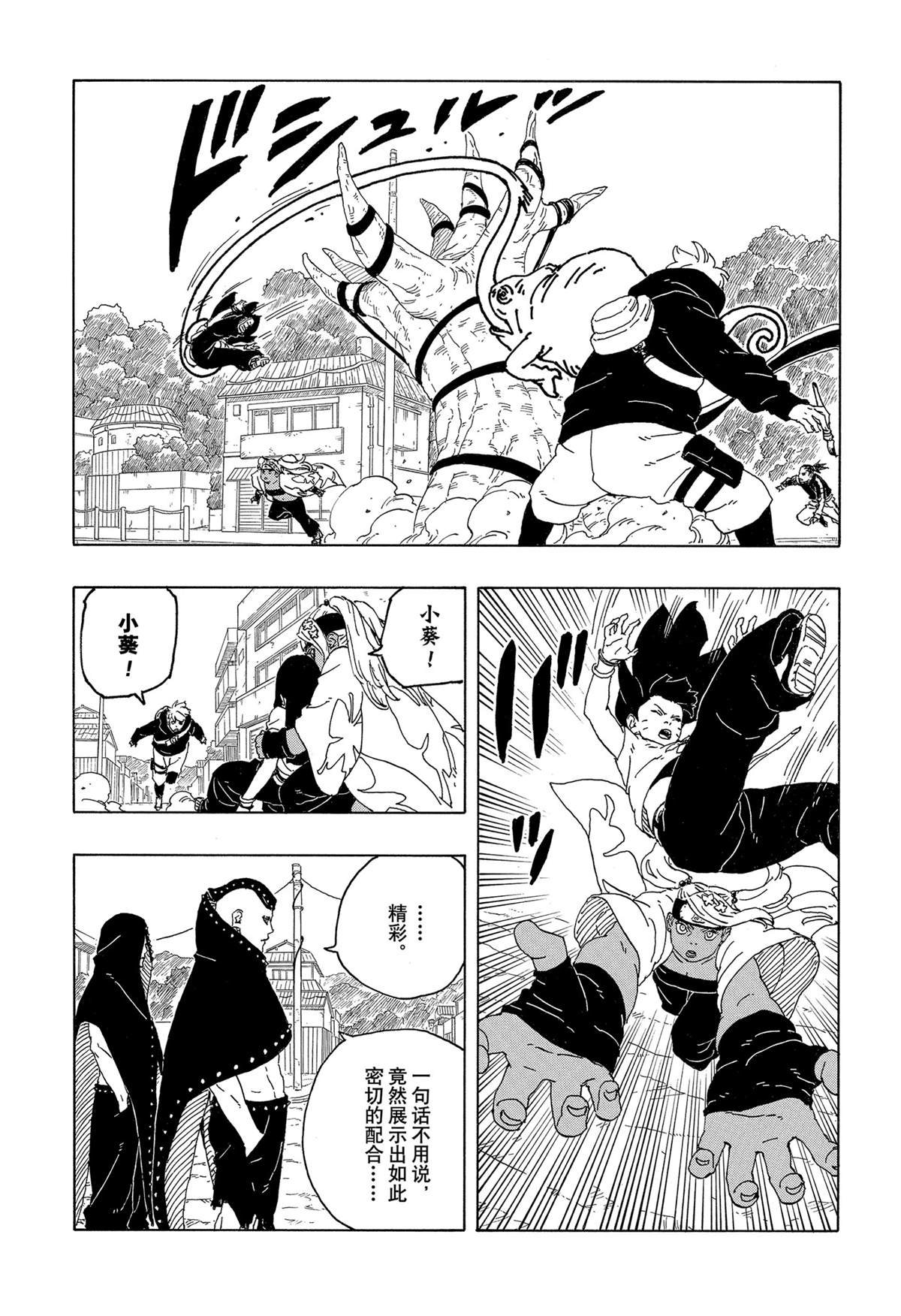 第89话 试看版